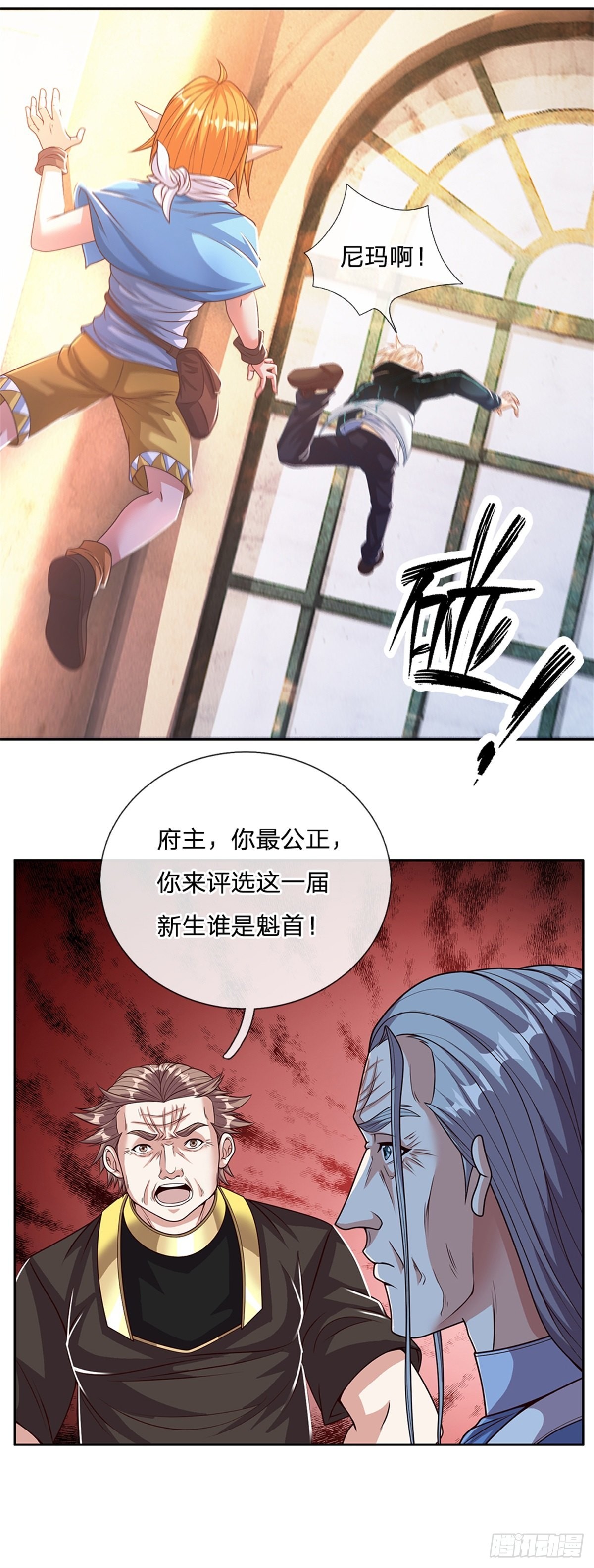第158话 从天而降的魁首4