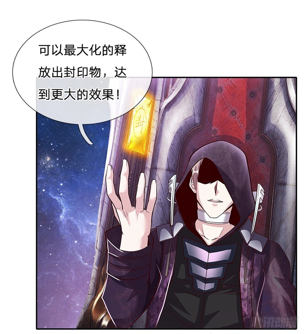 第142话炼金师19
