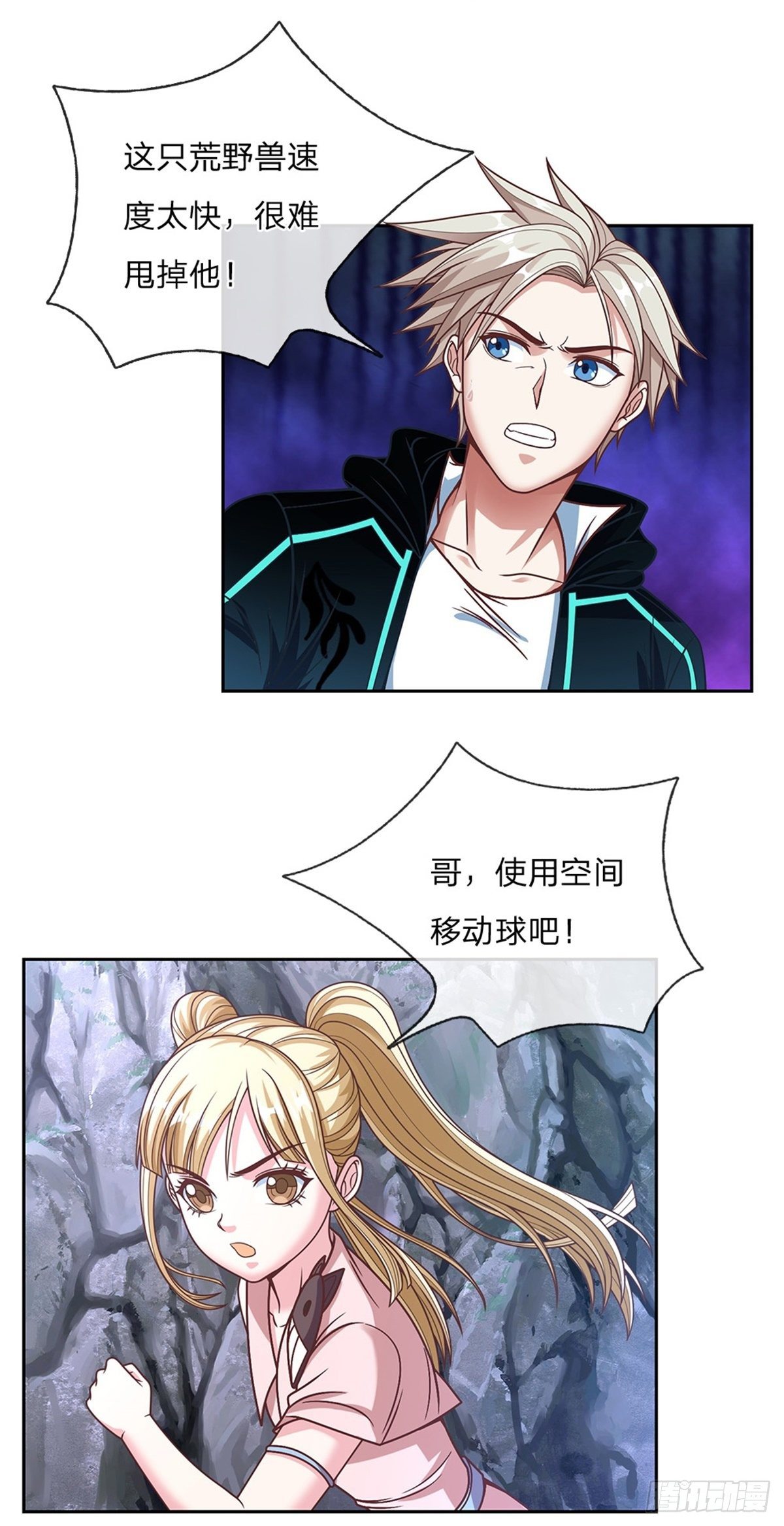 第84话 金蝉脱壳3