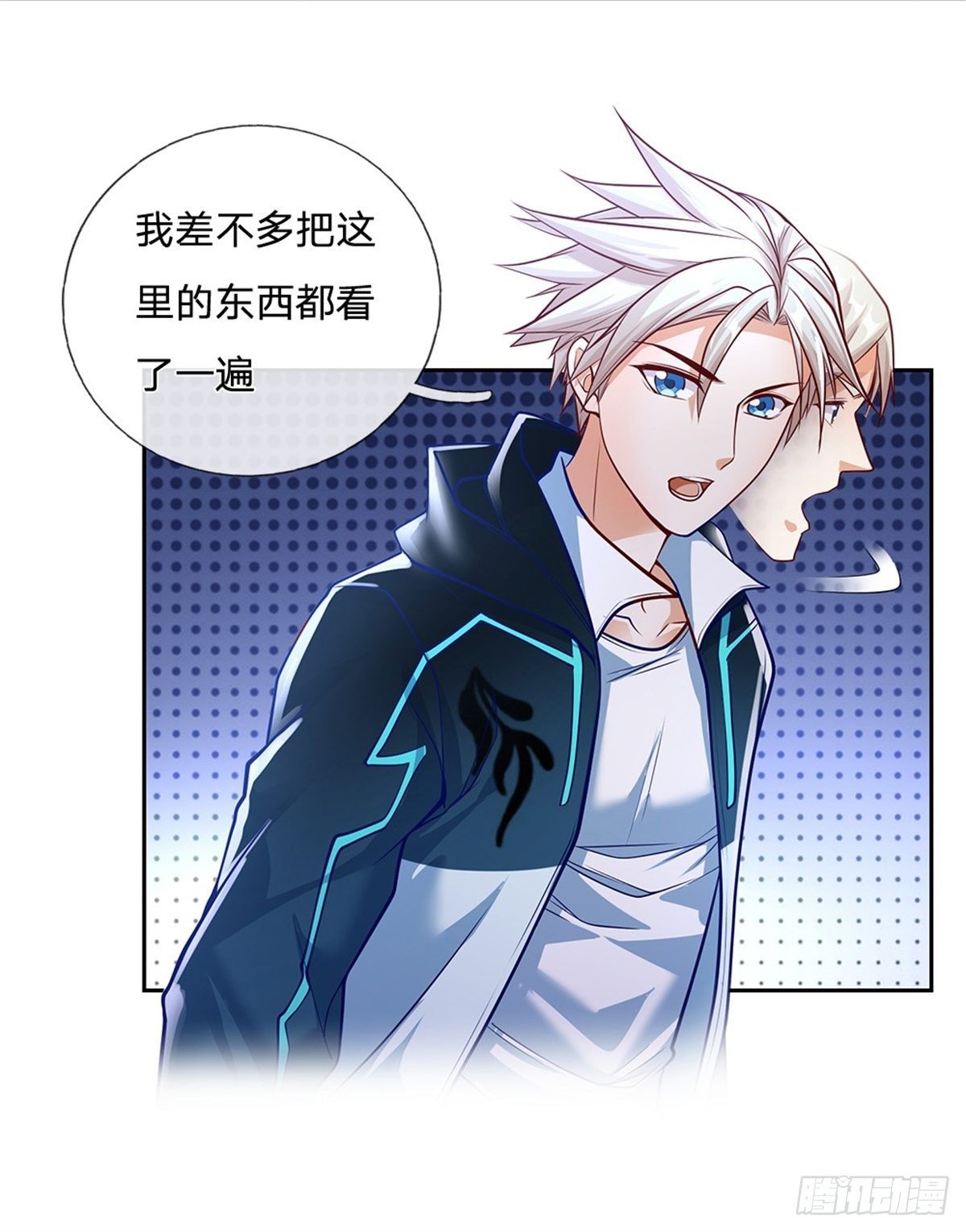 第78话 禁忌物15