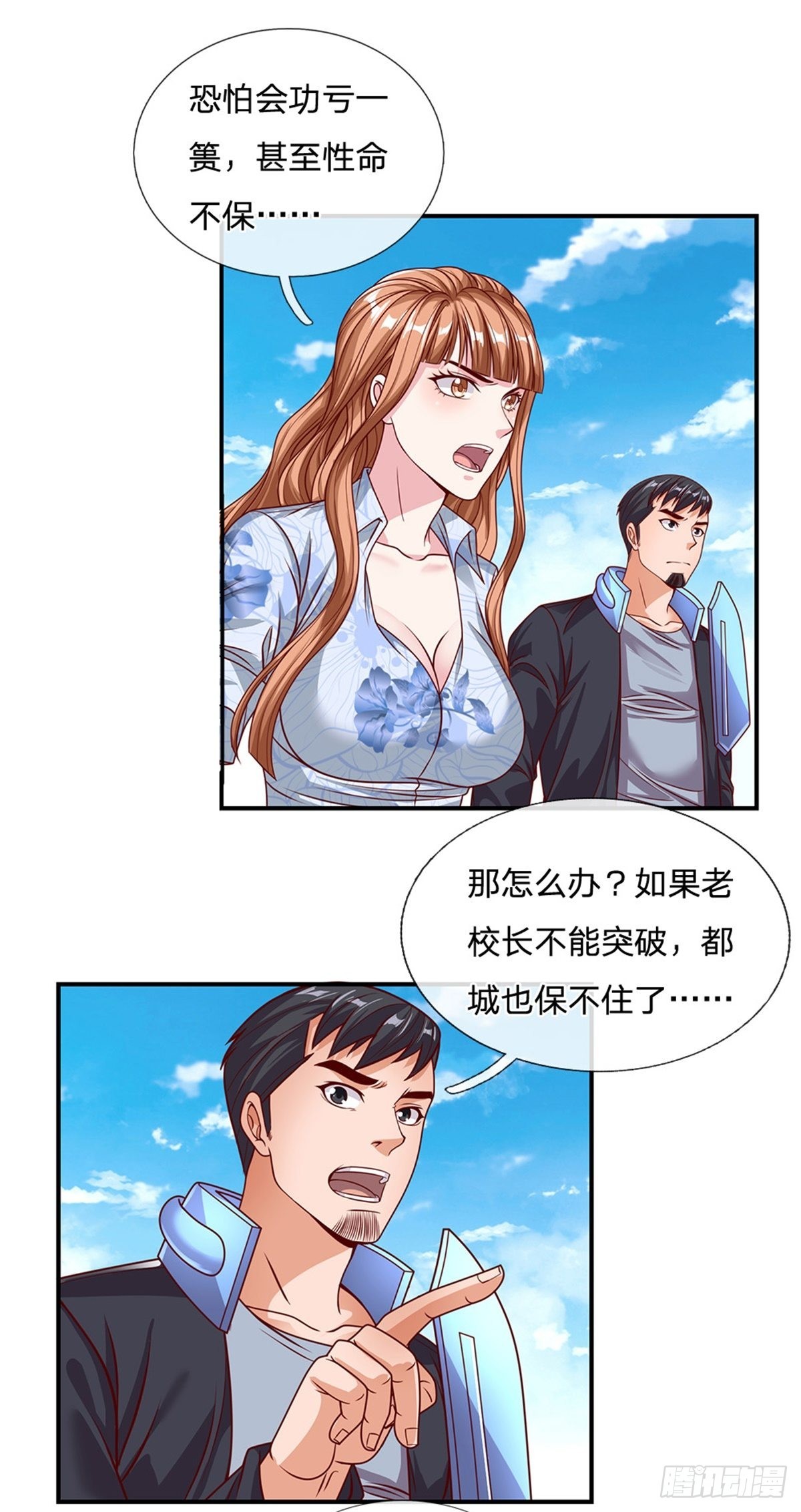 第127话去吧，毁灭11