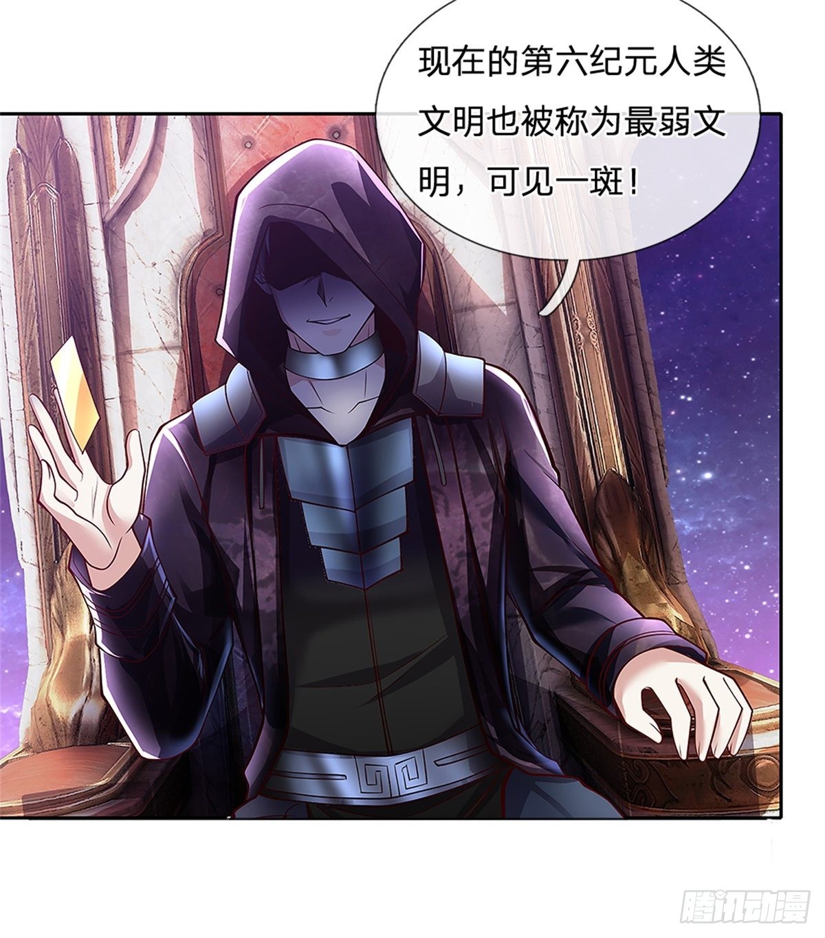 第142话炼金师29