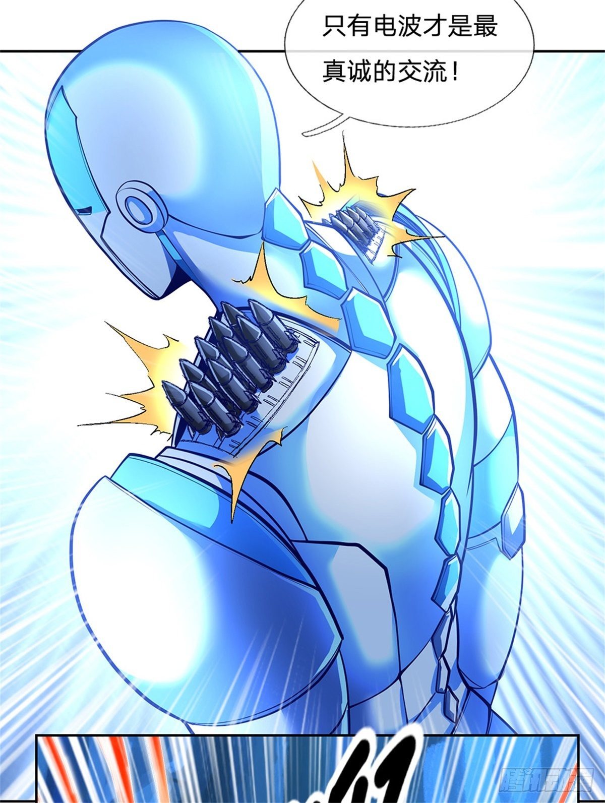 第65话 电波才是最真诚的交流2