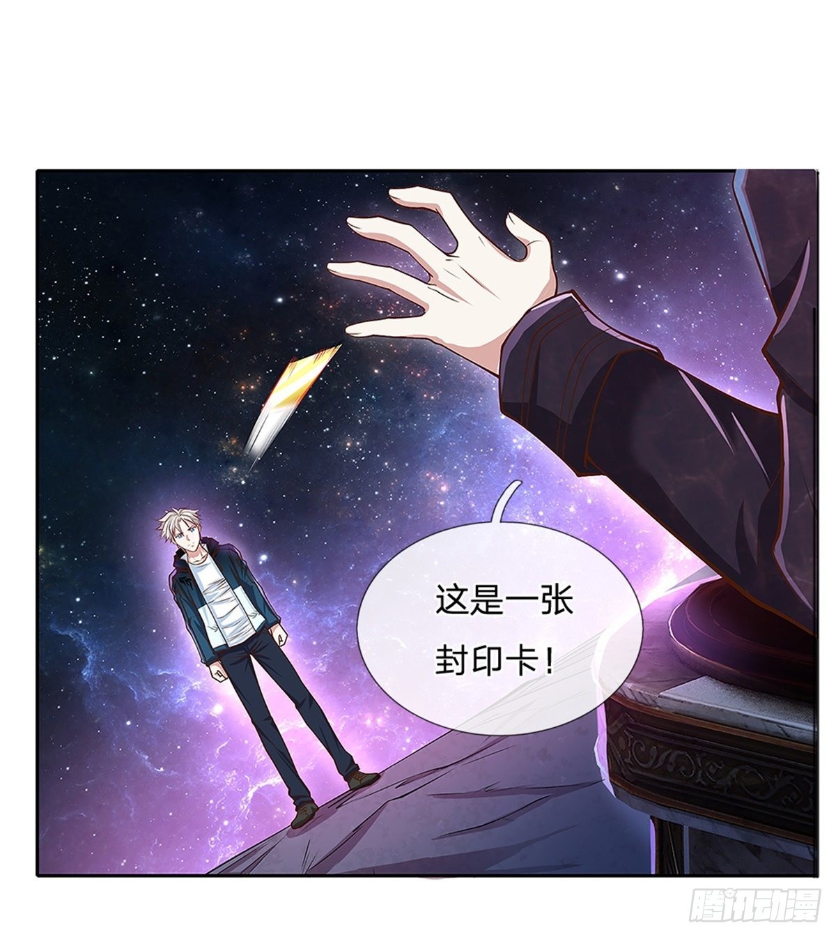 第142话炼金师11