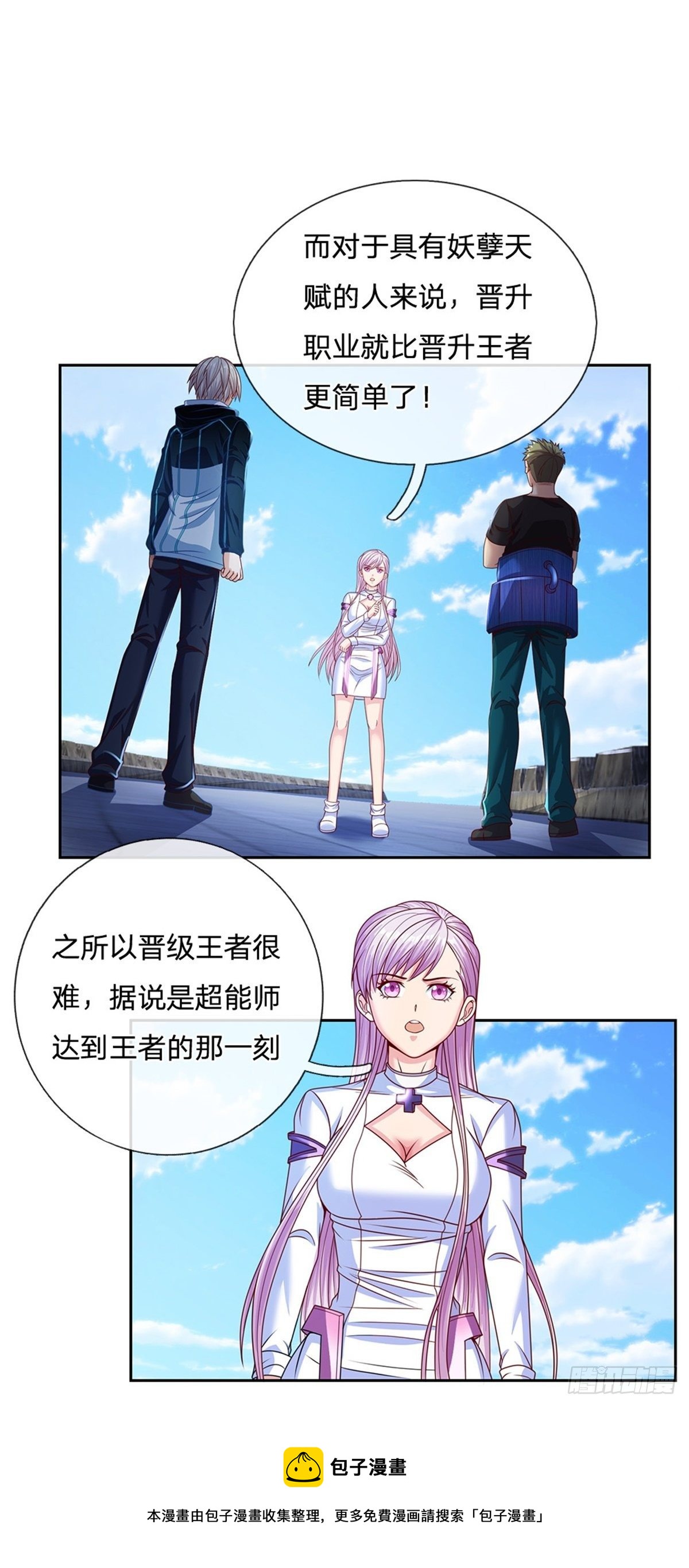 第116话脱离人类的范畴16