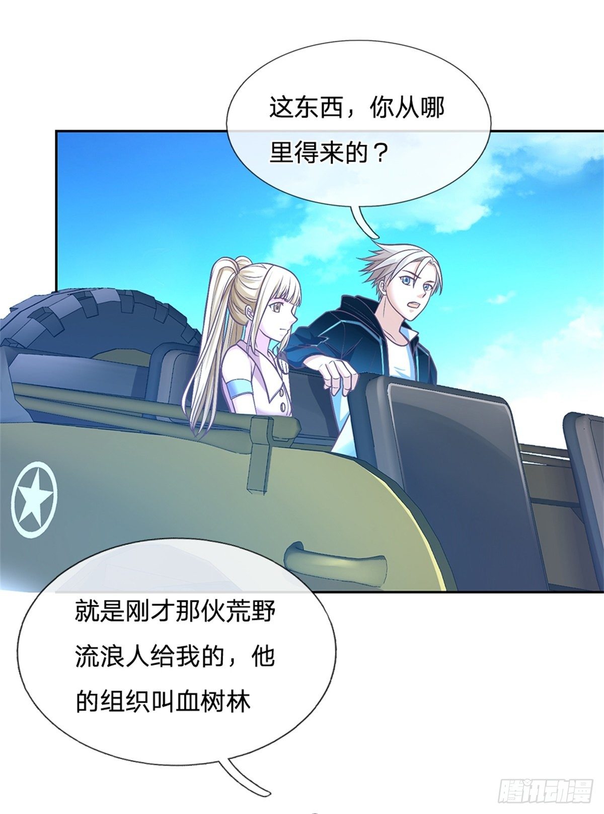 第74话 鬼街18