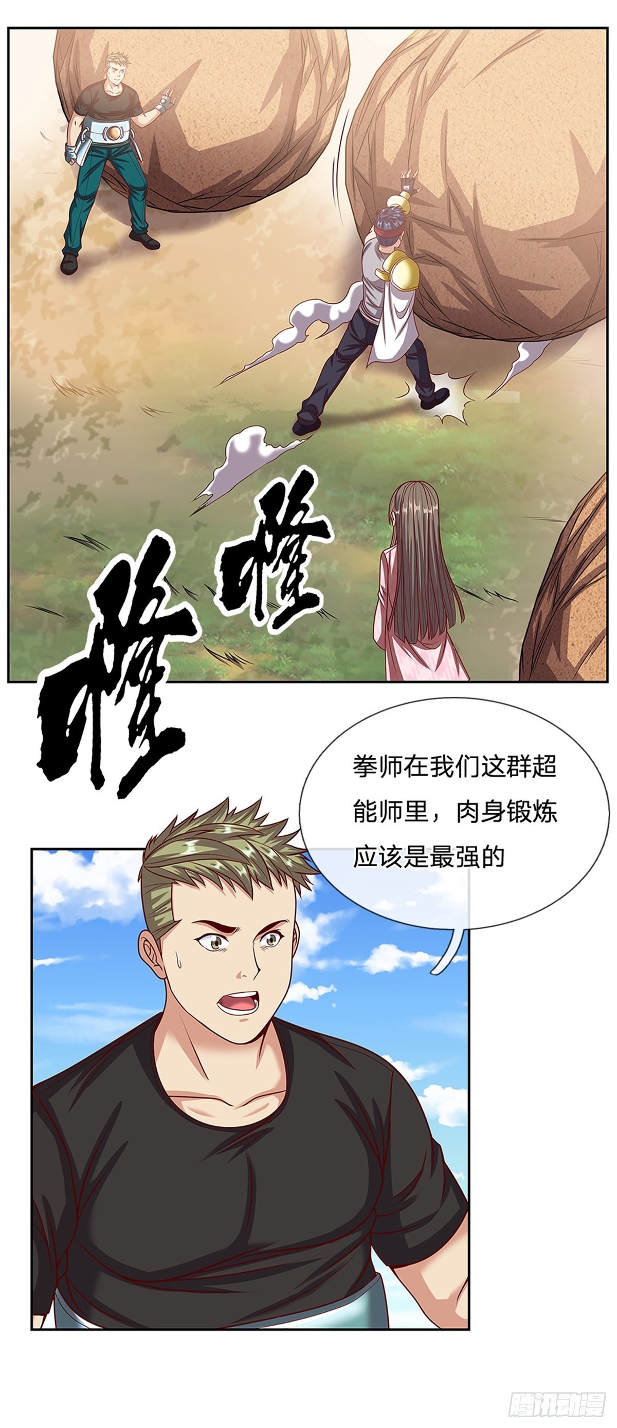 第153话 各显神通13