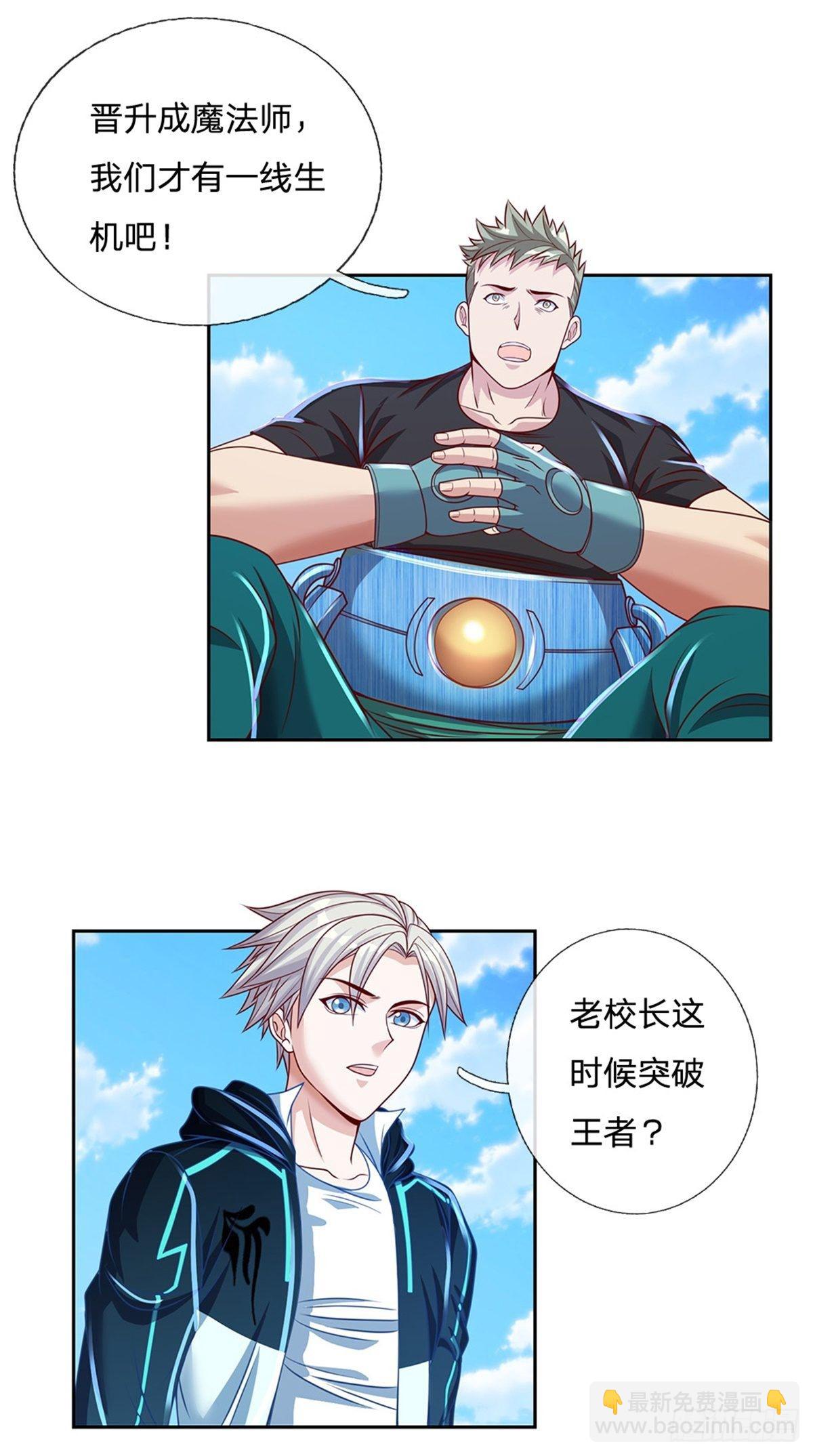 第115话有援兵啦！26