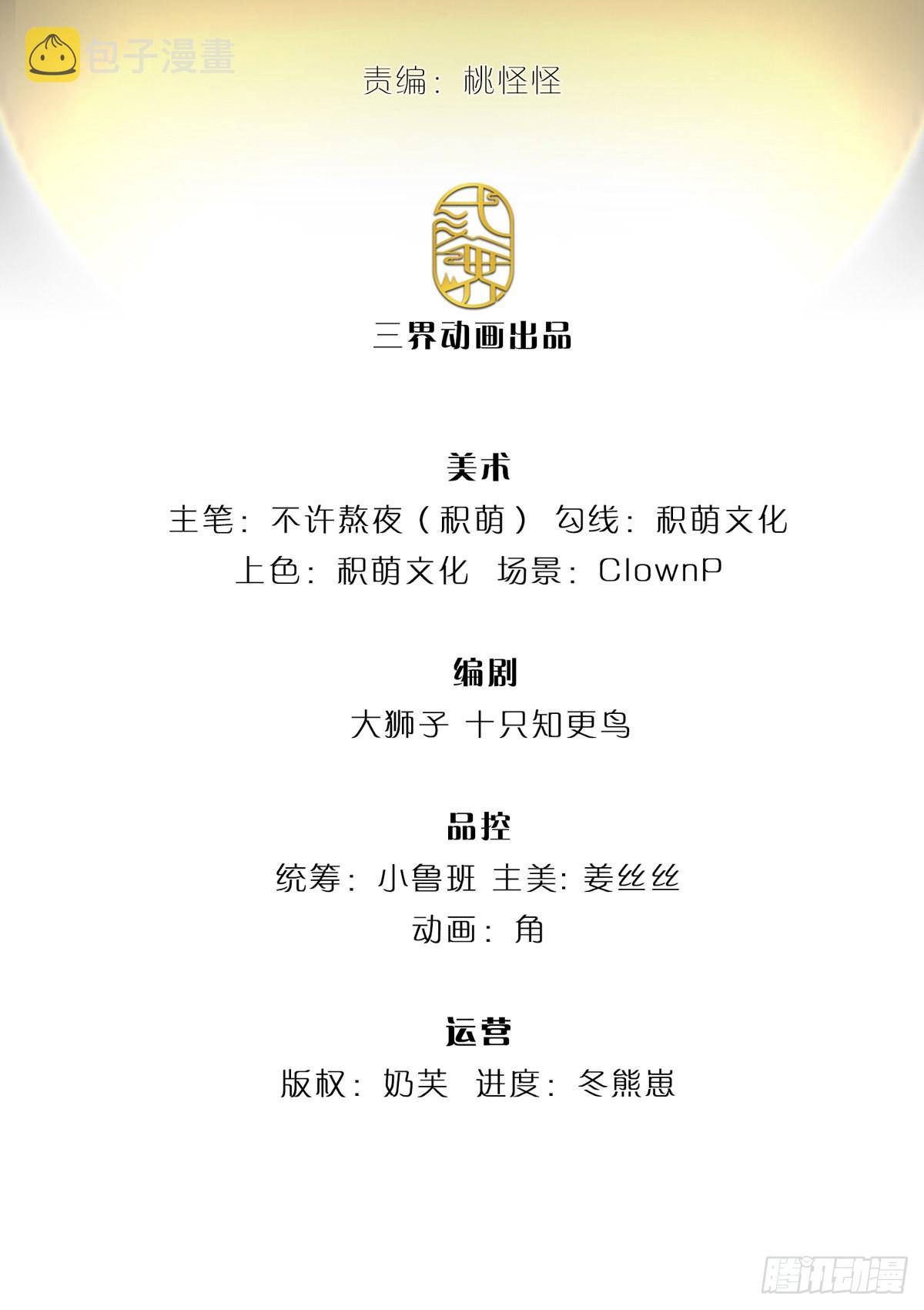 第148话幕后黑手1