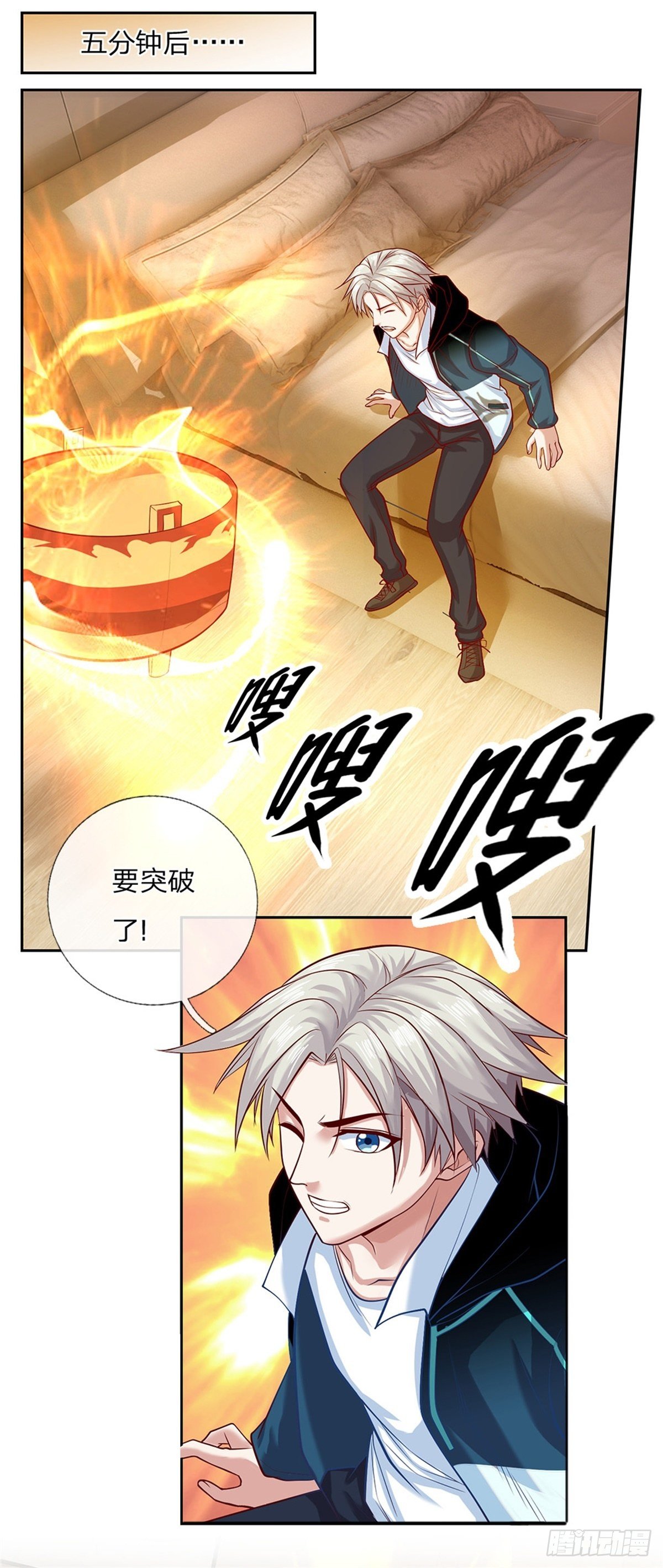 第89话 白银一星13