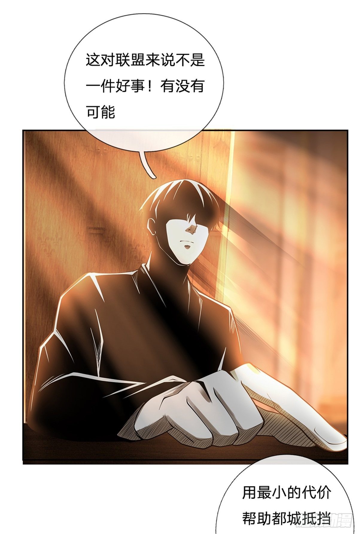 第100话 联盟会议22
