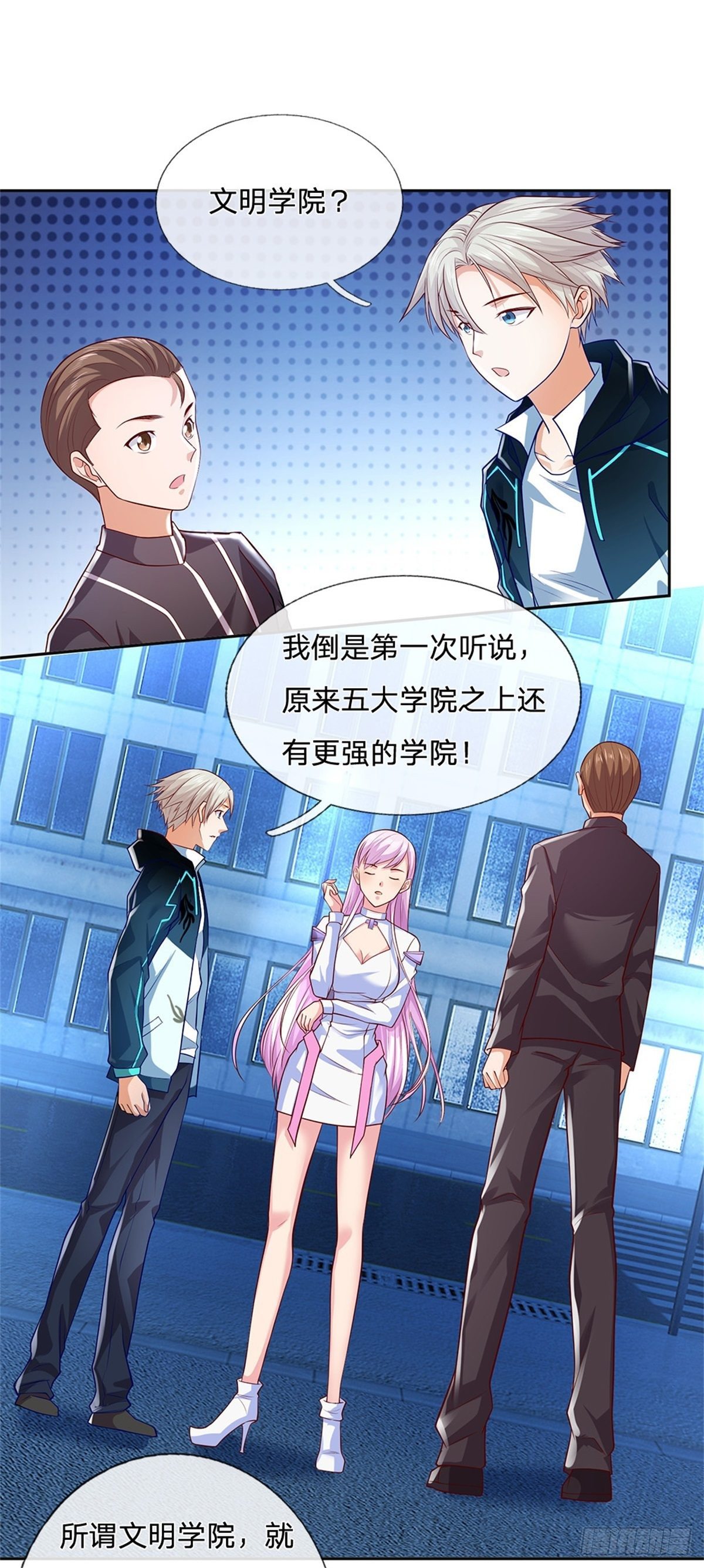 第31话 最高文明学院1