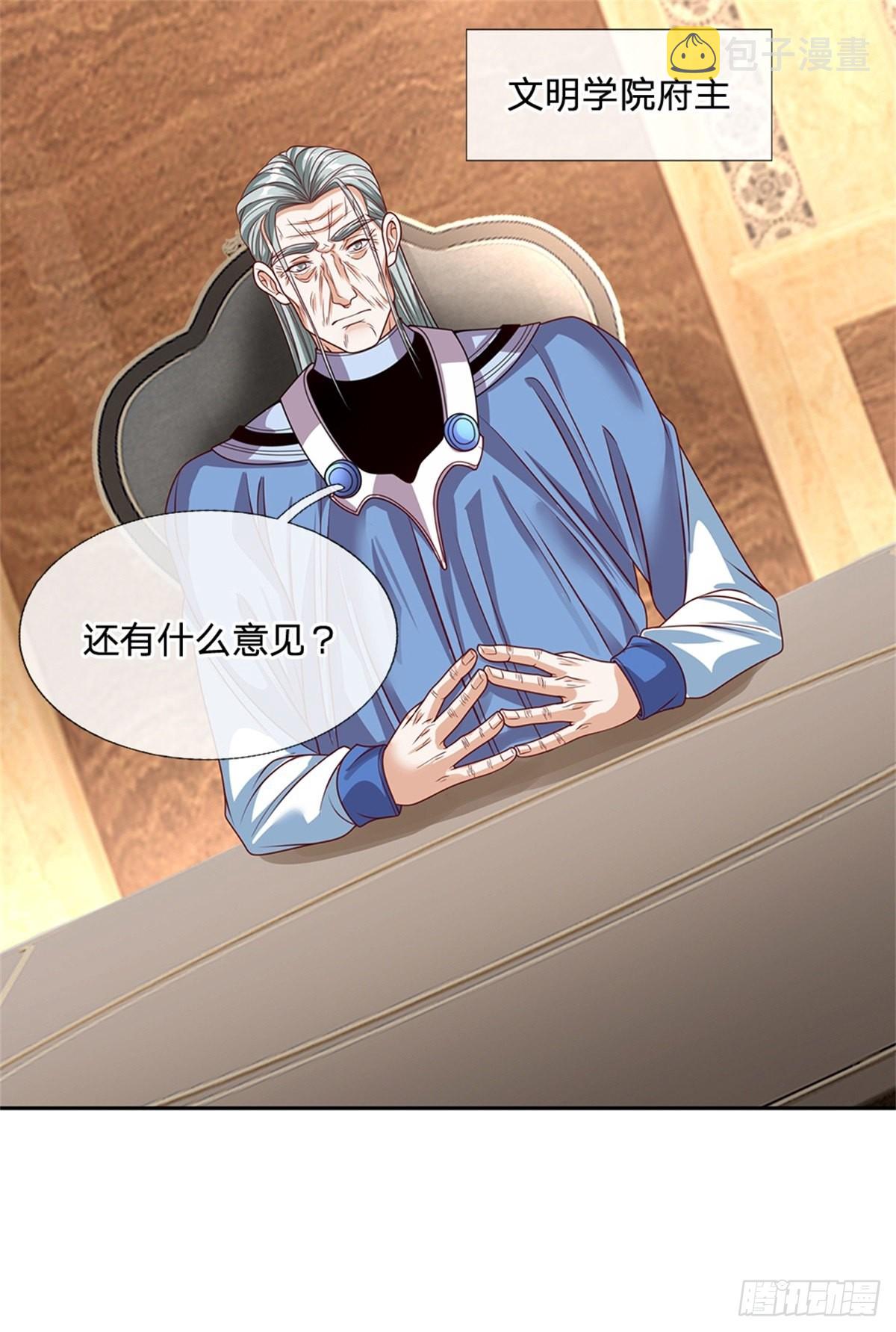 第157话 捡到宝啦20