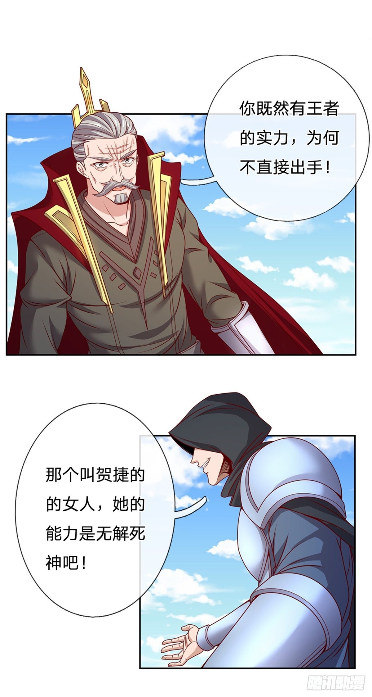 第133话神临之地7