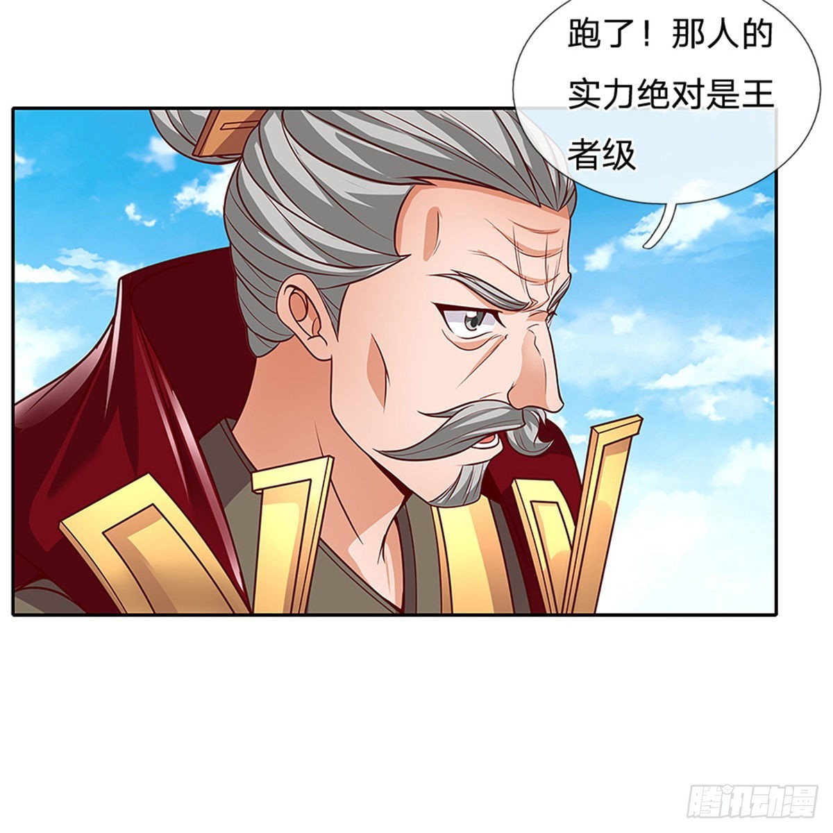 第142话炼金师35