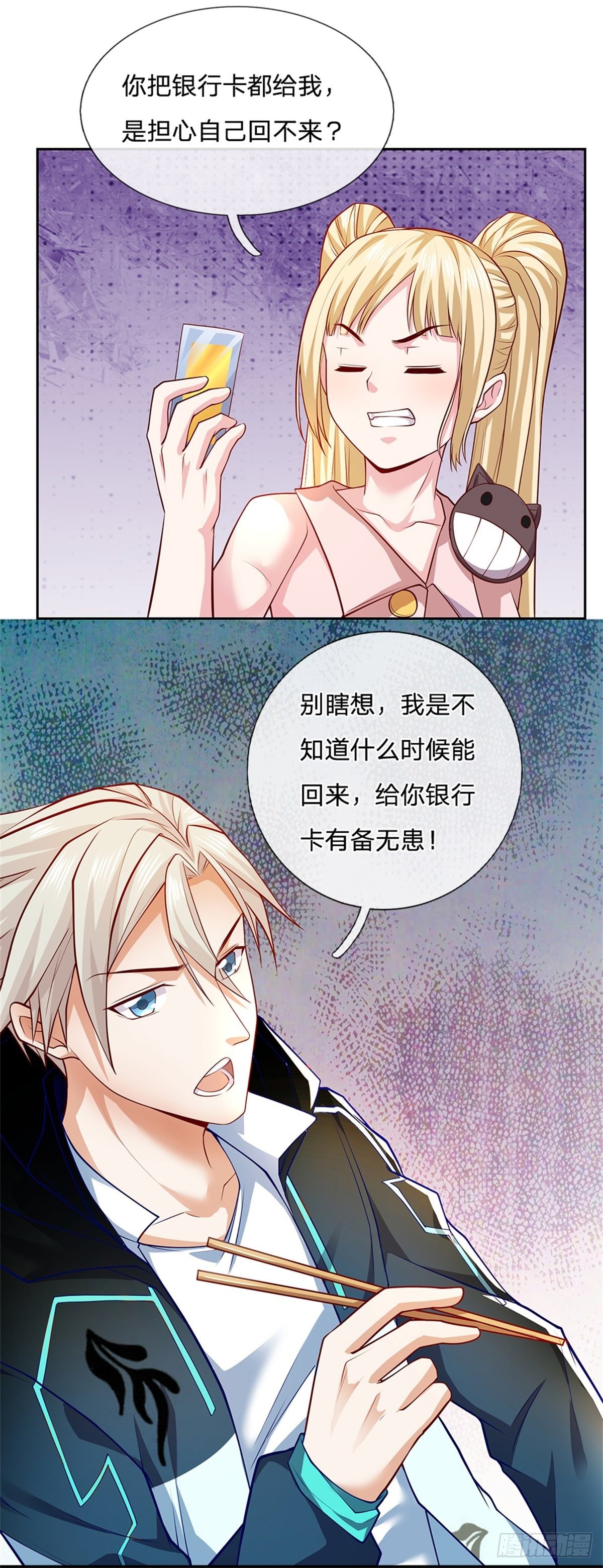 第28话 妹妹的被动技能17