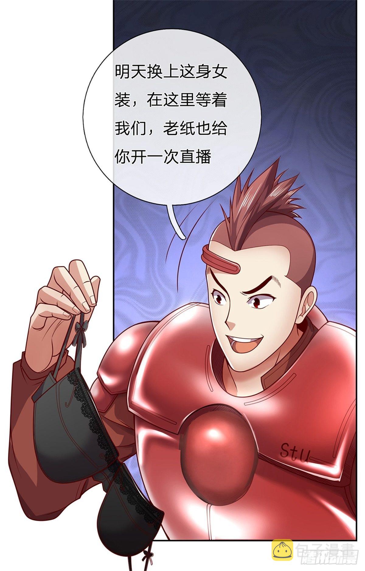 第1话 最弱职业卡牌师6