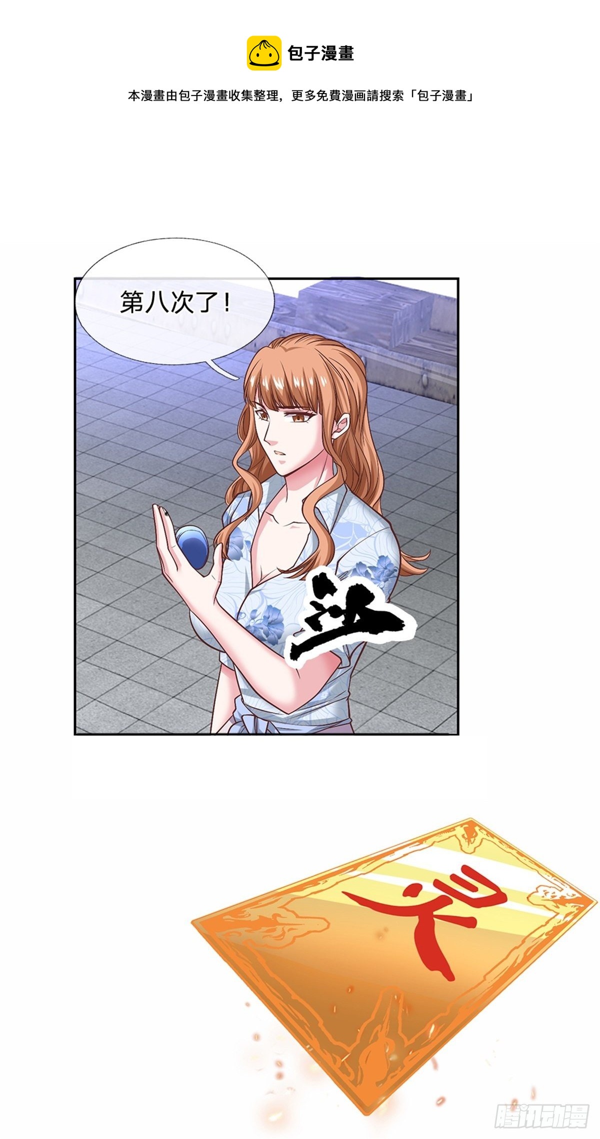 第103话 荒野巨兽大部队12