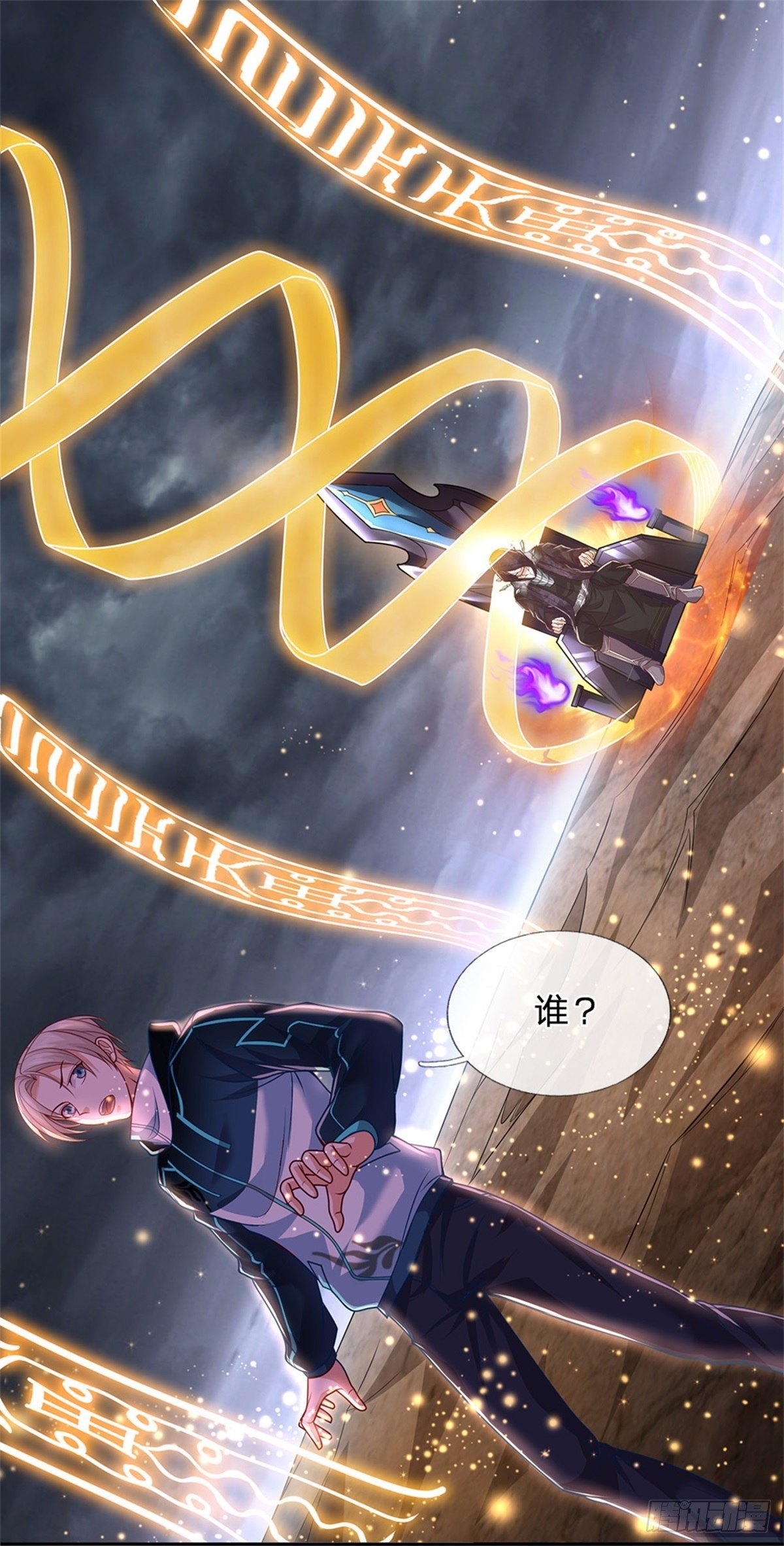 第2话 奇怪的梦中空间11