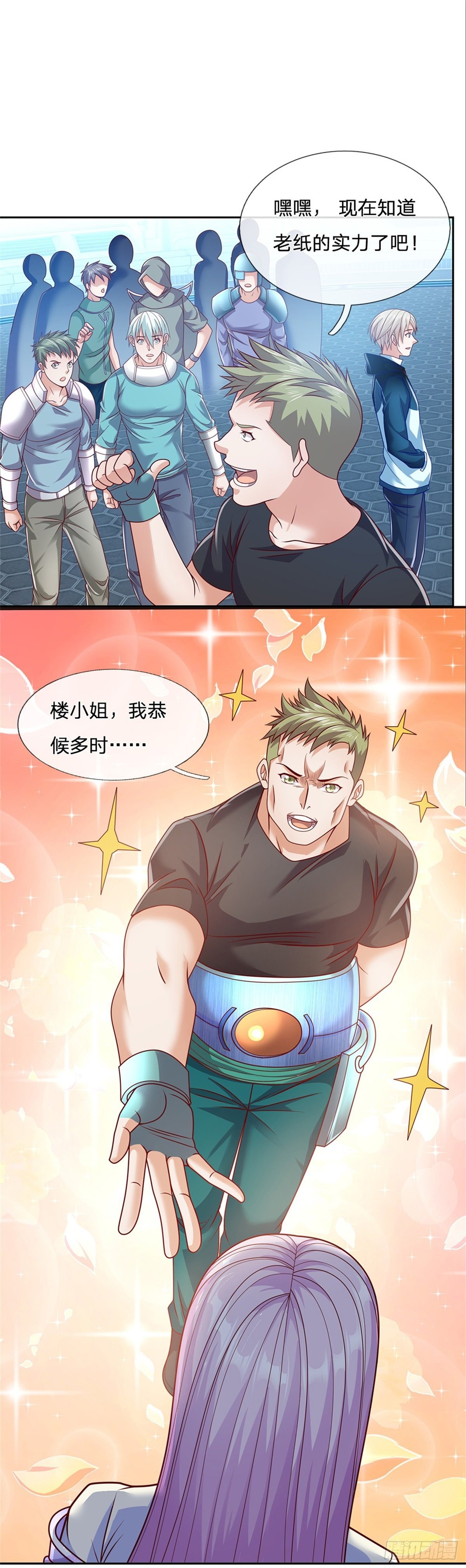 第17话 楼若影的邀请11