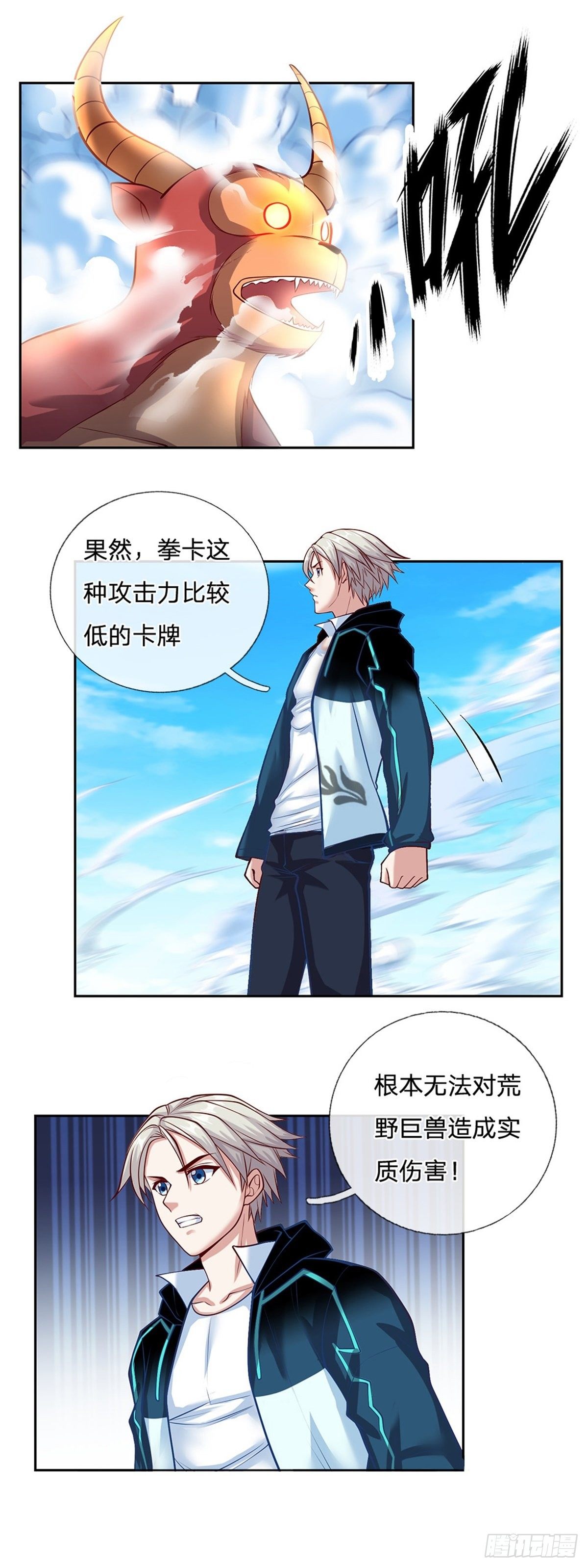 第98话 还不是时候4