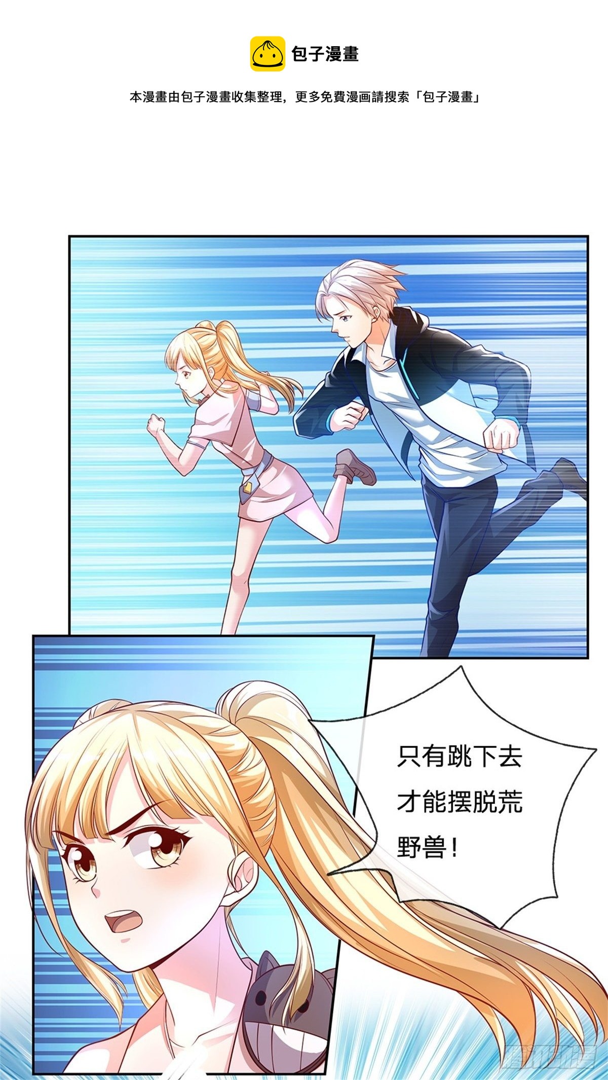 第84话 金蝉脱壳13