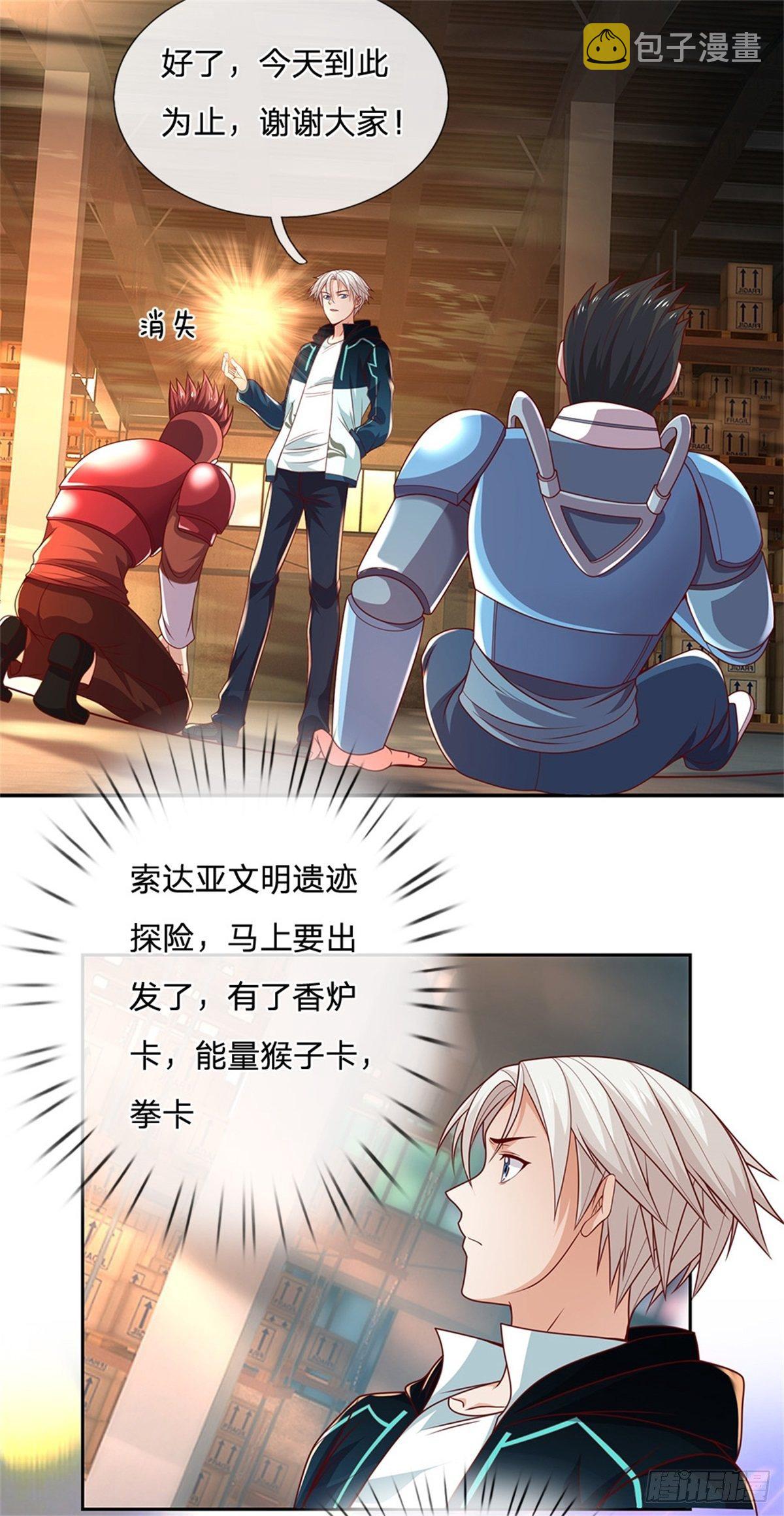 第28话 妹妹的被动技能4
