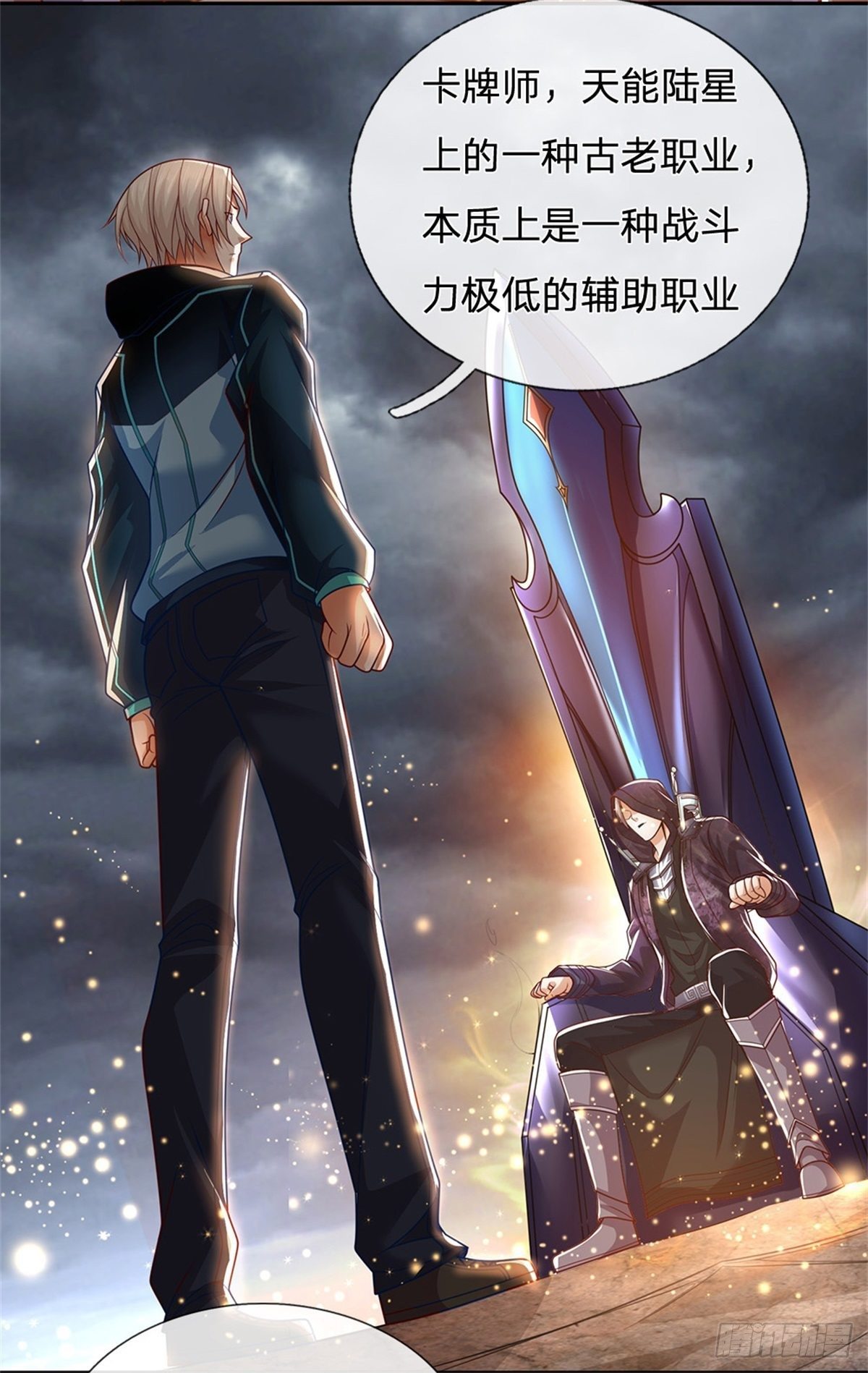 第2话 奇怪的梦中空间18
