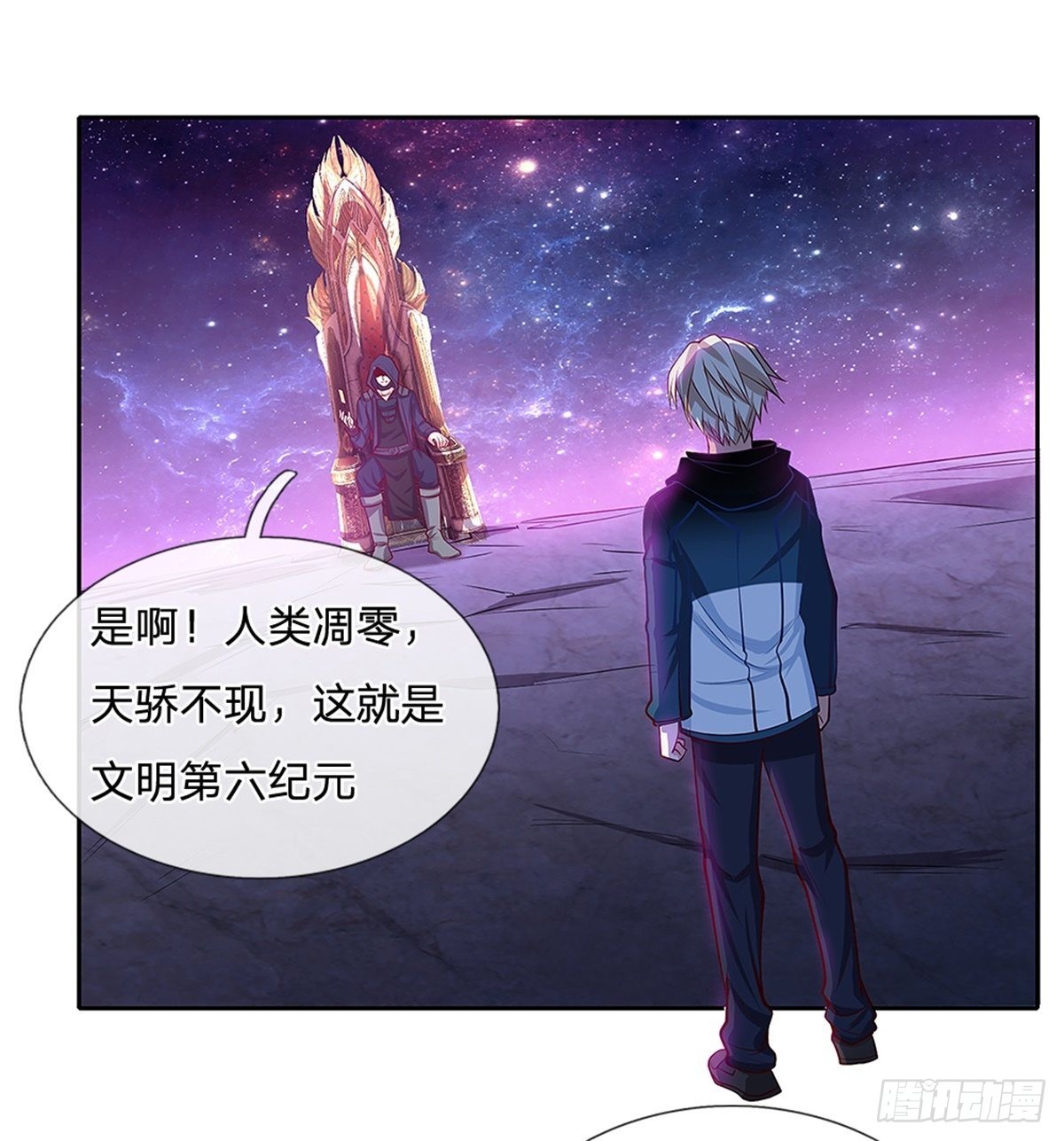 第142话炼金师28