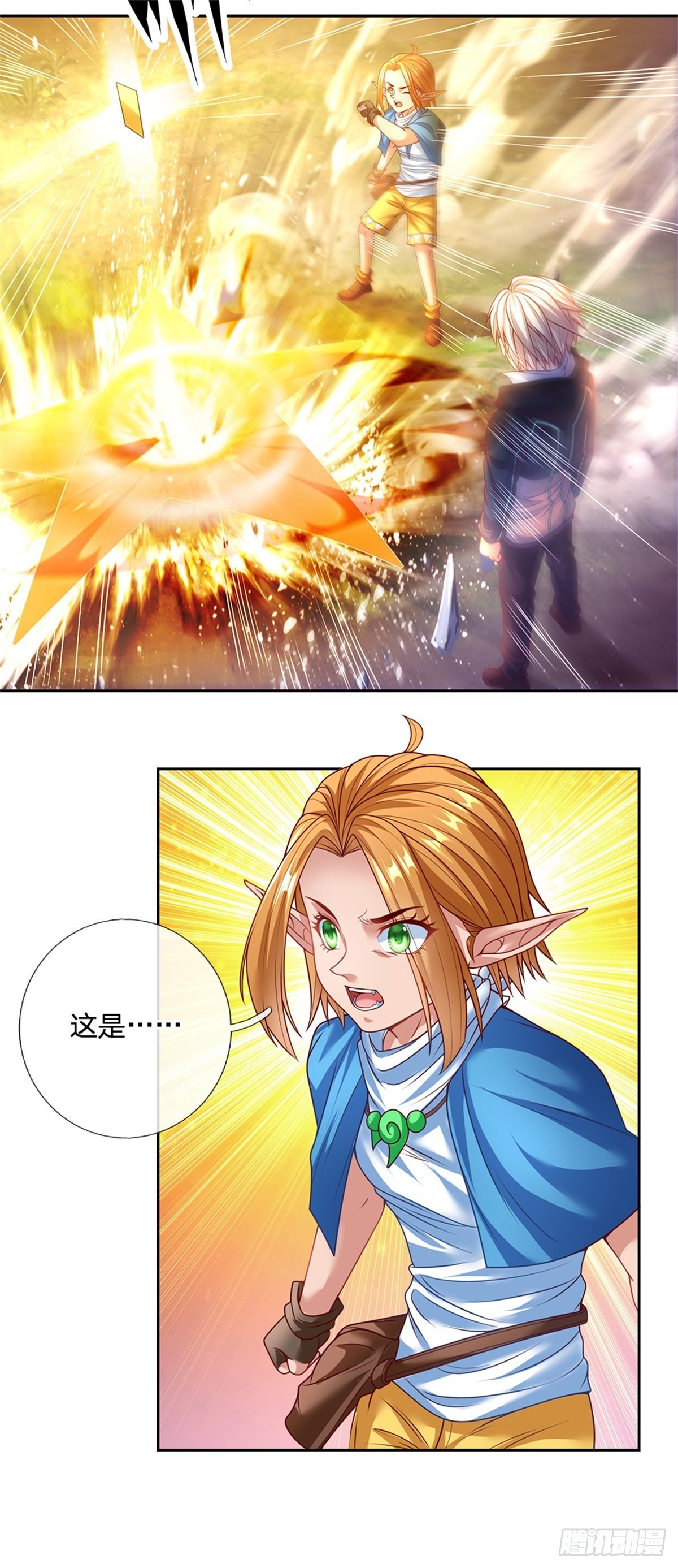 第157话 捡到宝啦4