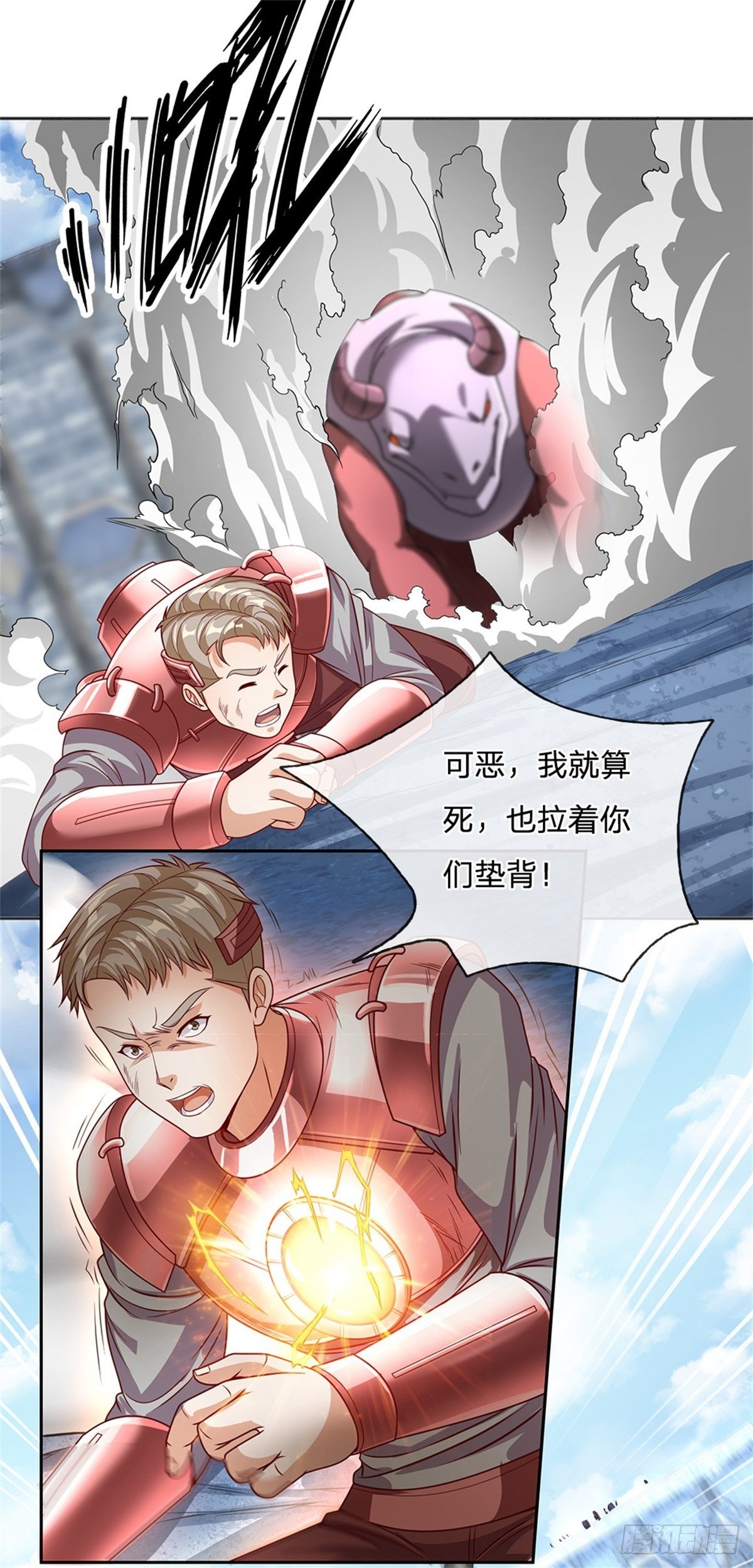 第105话 撤退至第三道城墙10