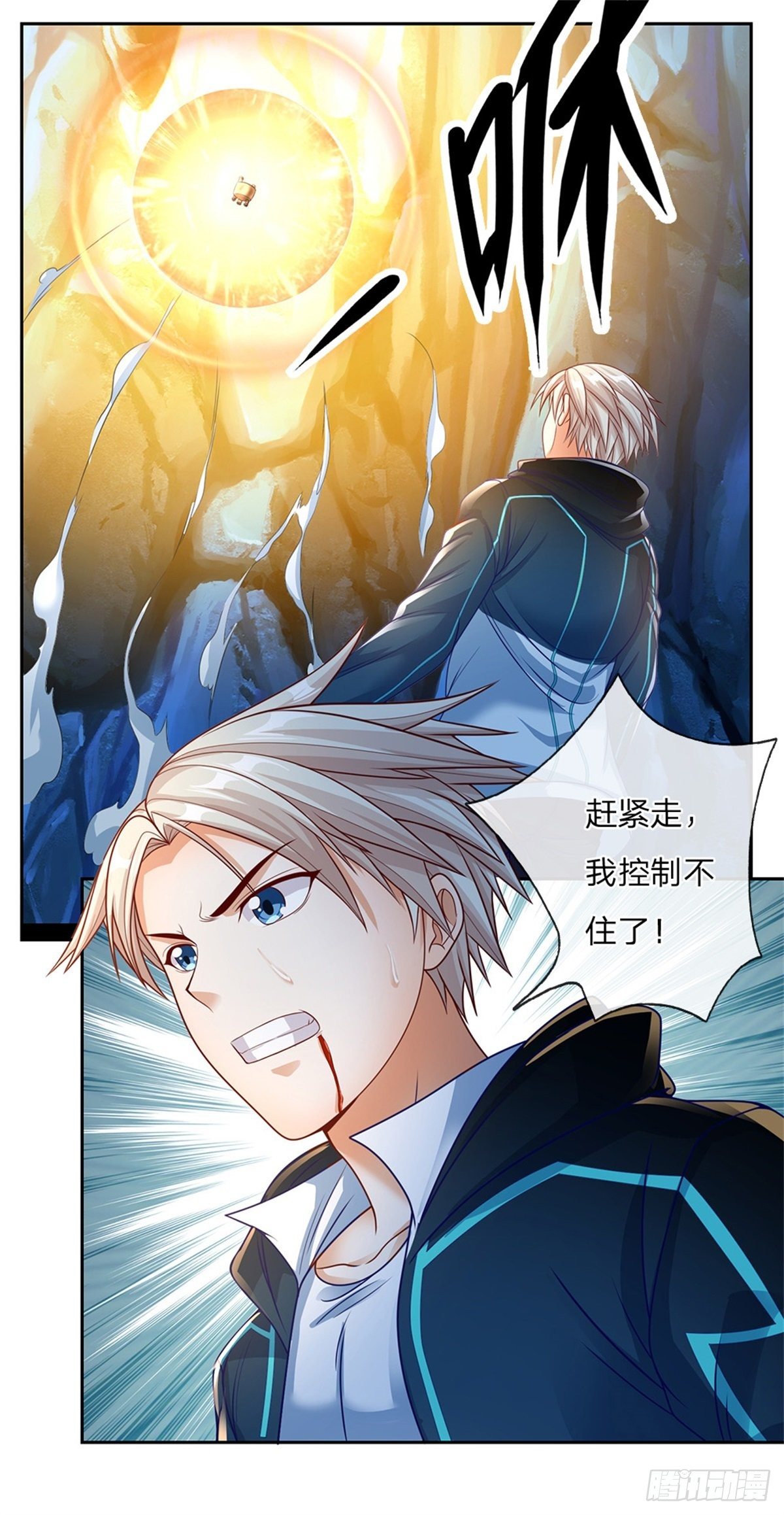 第69话 炼丹炉8