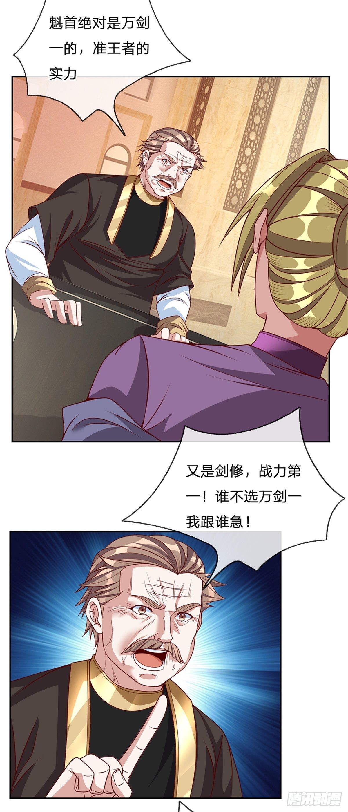 第157话 捡到宝啦22