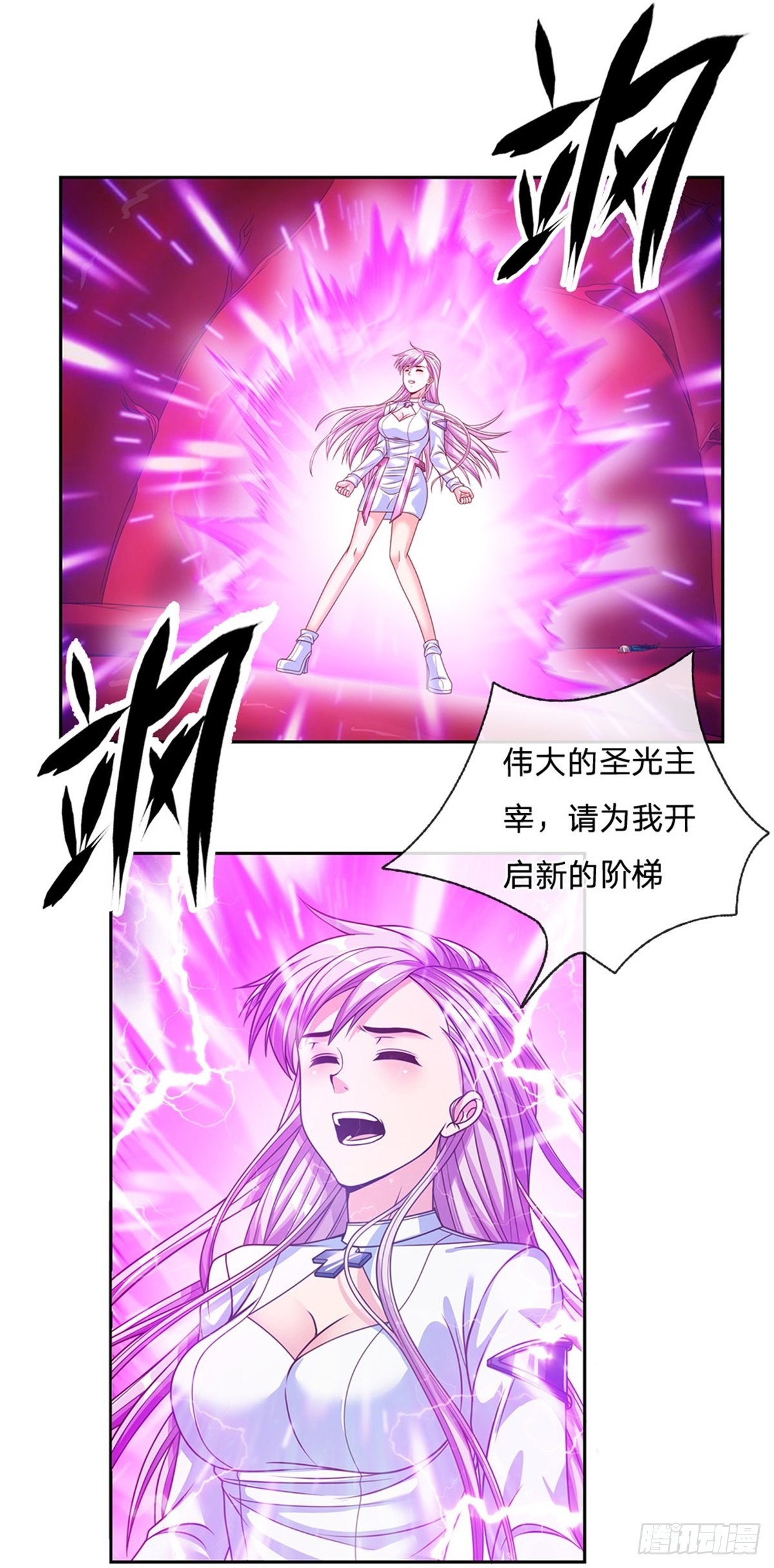 第120话晋升圣光师13