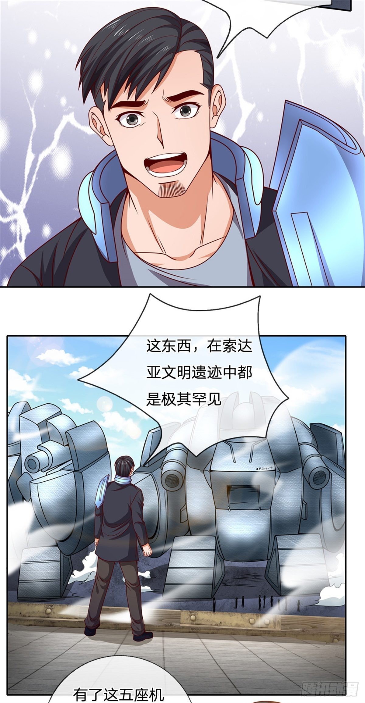 第125话奇迹15