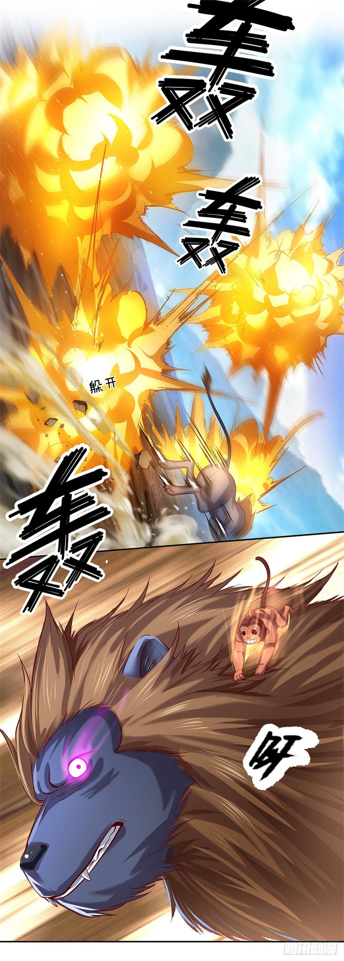 第83话 糟糕被发现了27