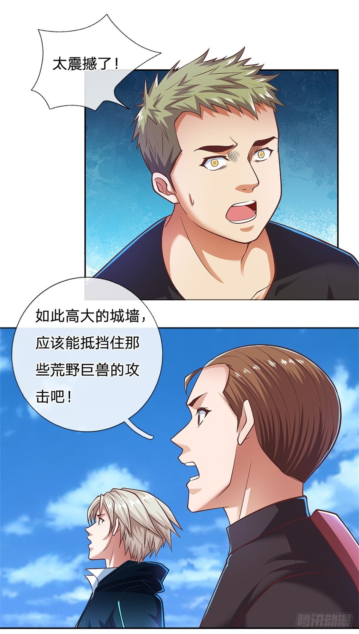 第94话 有钱能使鬼推磨21