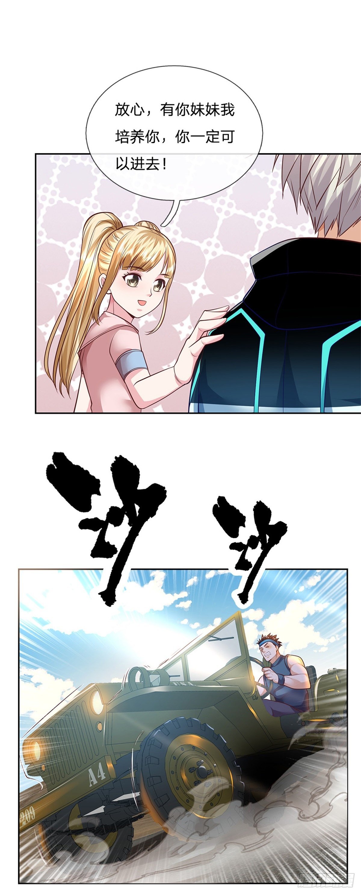 第81话 荒野兽18
