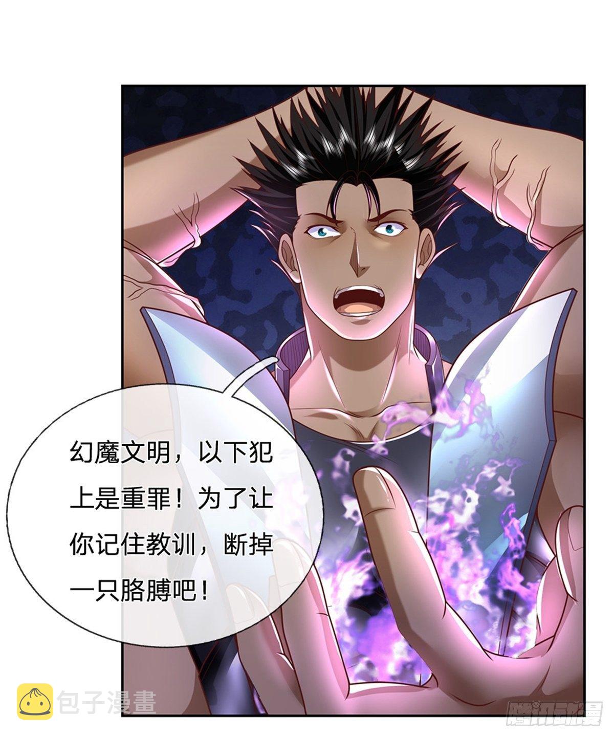 第51话 幻魔遗民10