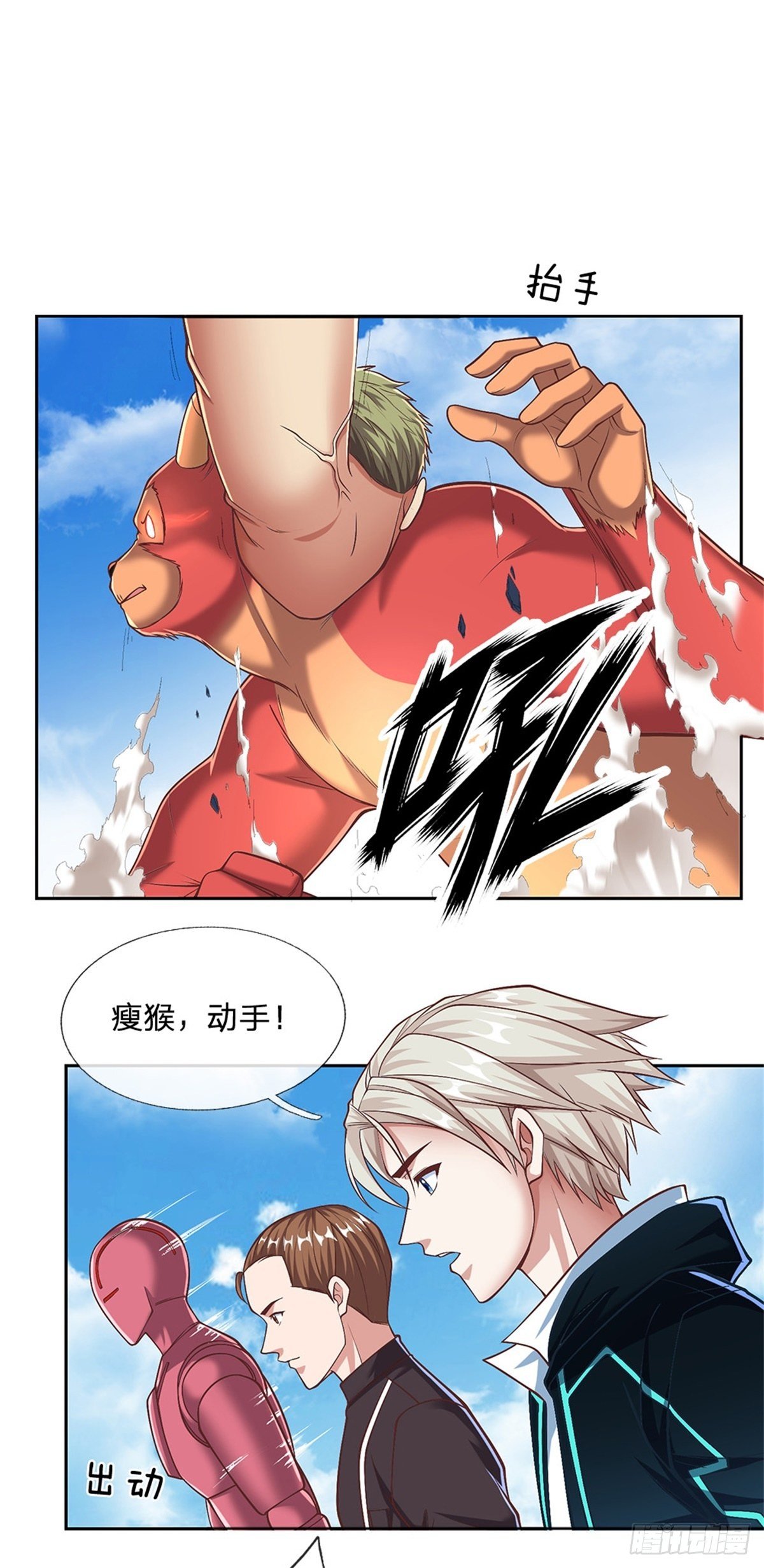第99话 第一道防御墙被破了！9