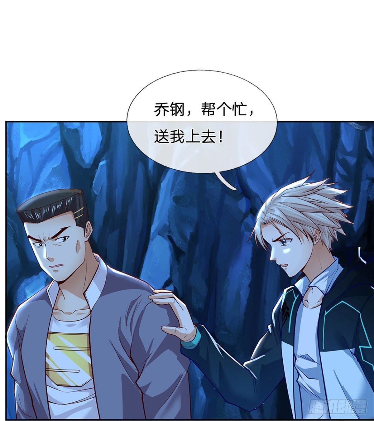 第57话 合体纵横术7
