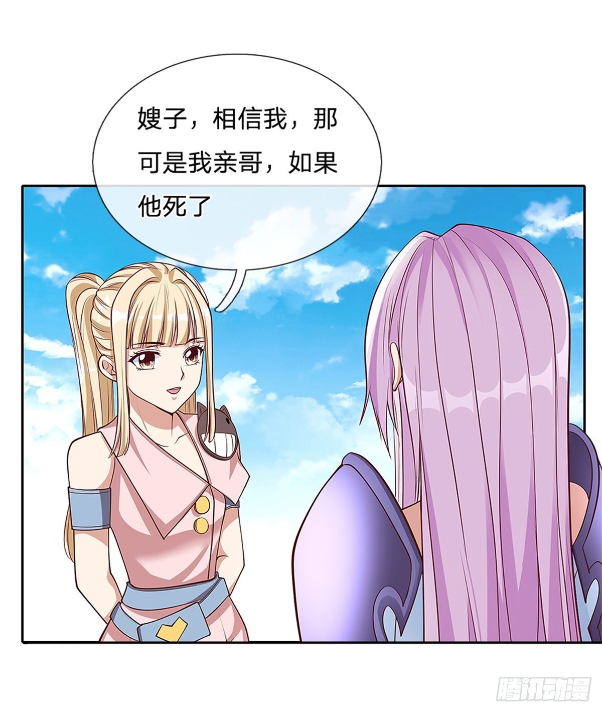 第142话炼金师7