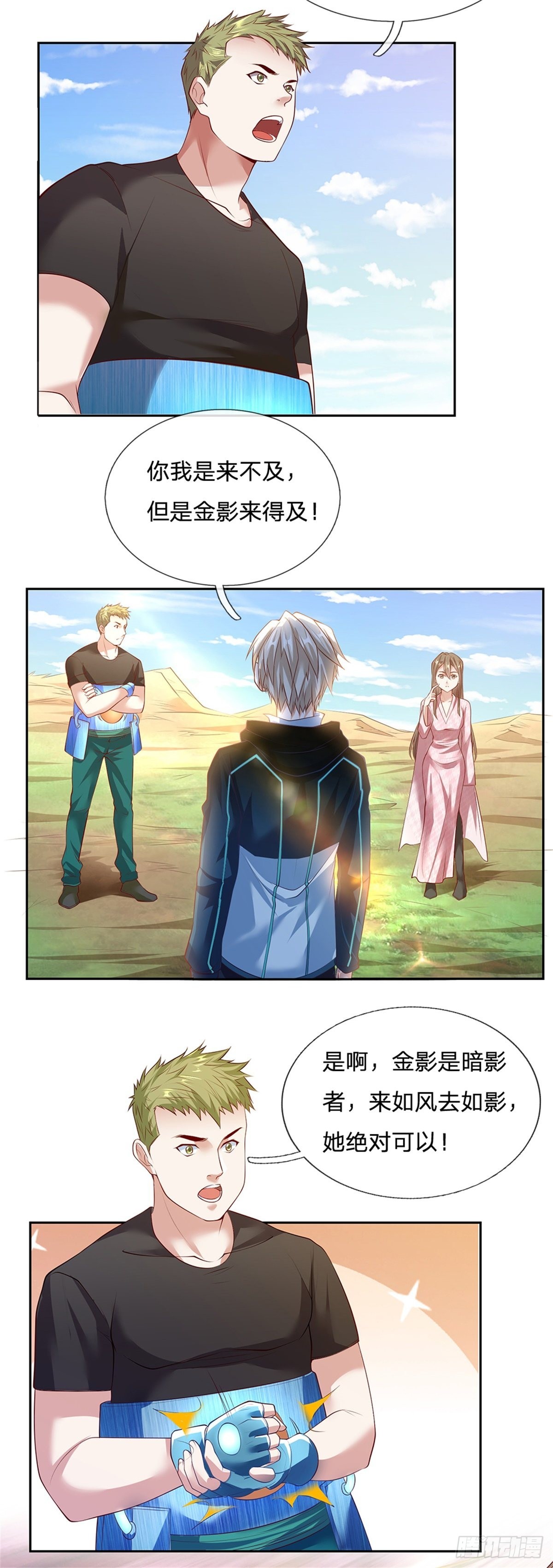 第155话 钻空子23