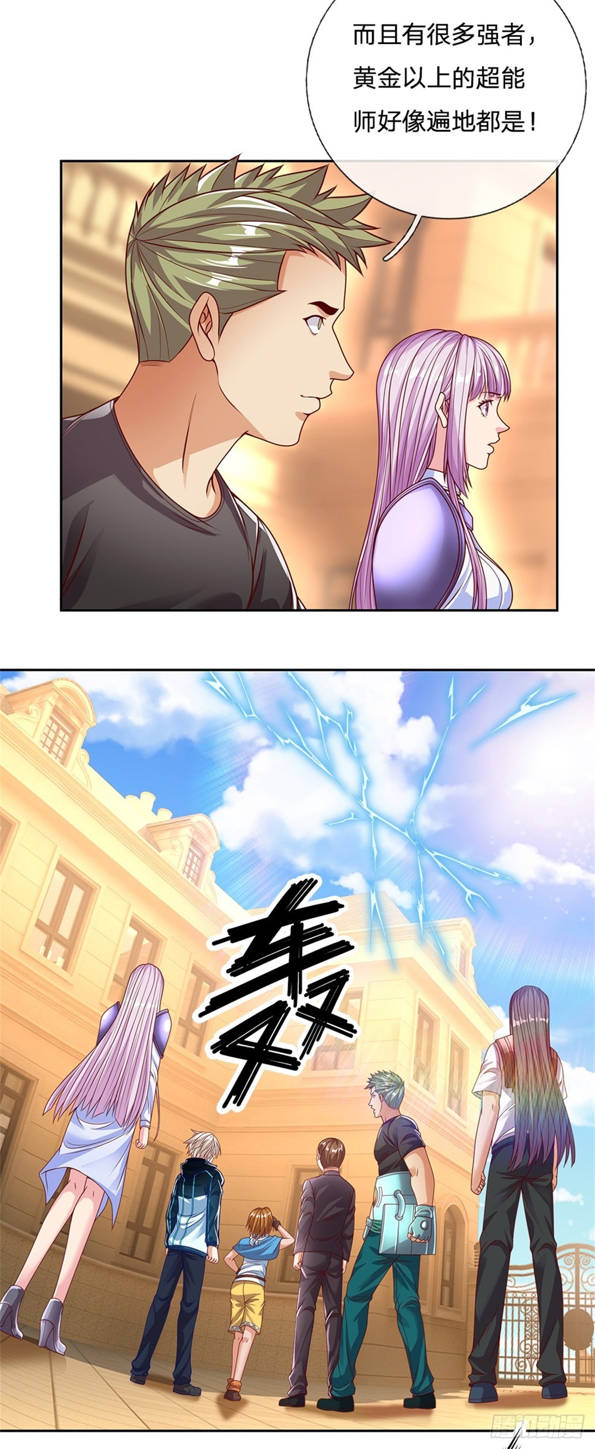 第159话 万剑一22