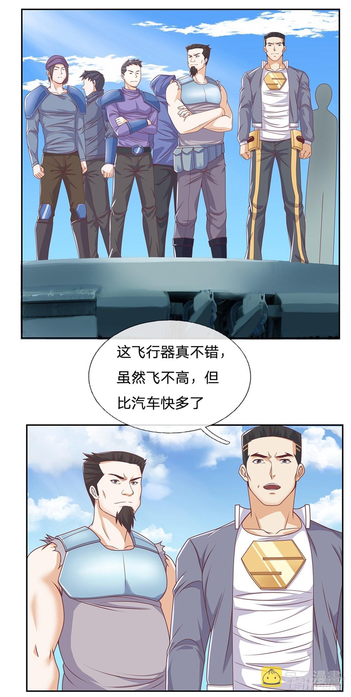 第121话彻底掌握禁忌物8