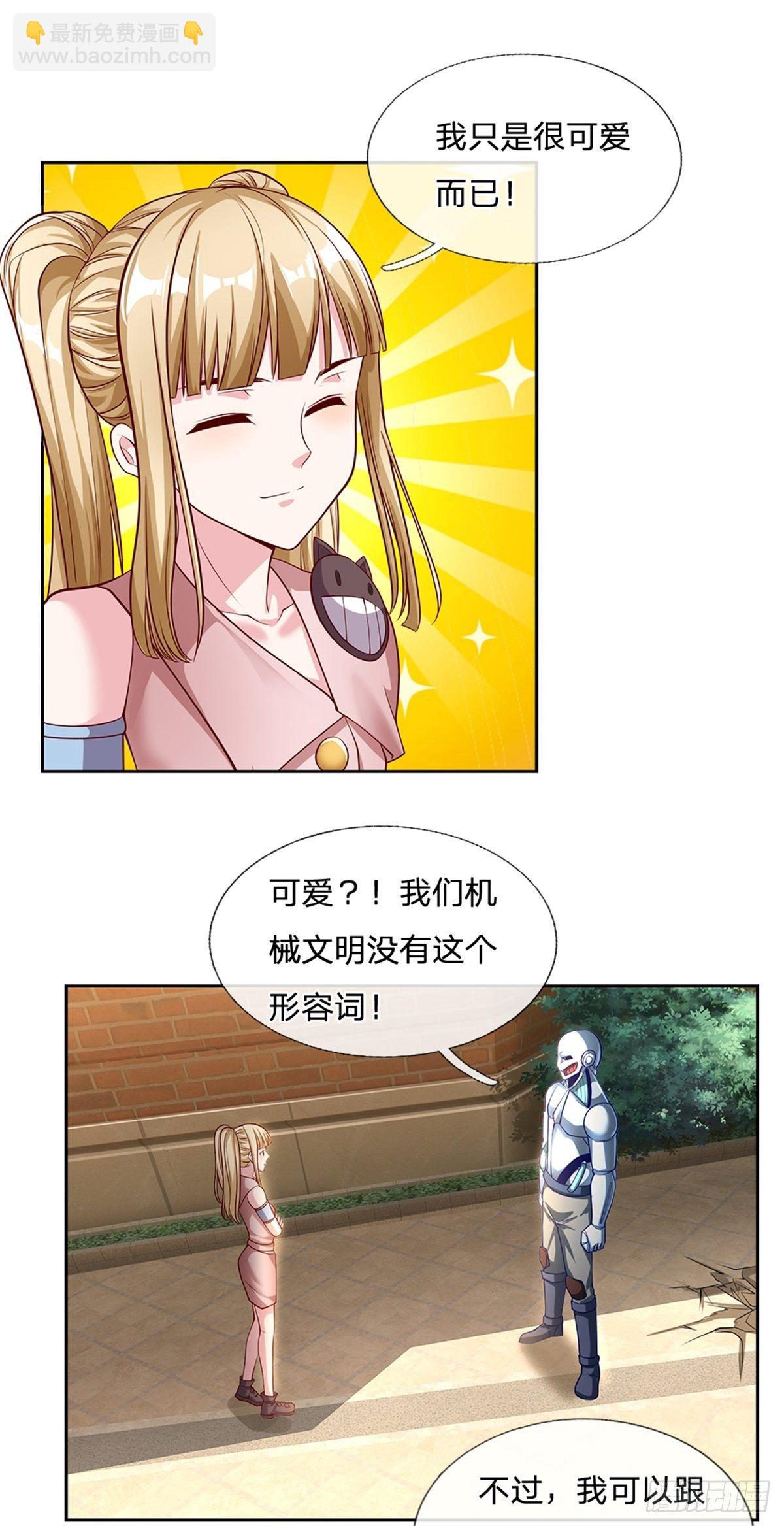 第111话 妹妹是个大忽悠6