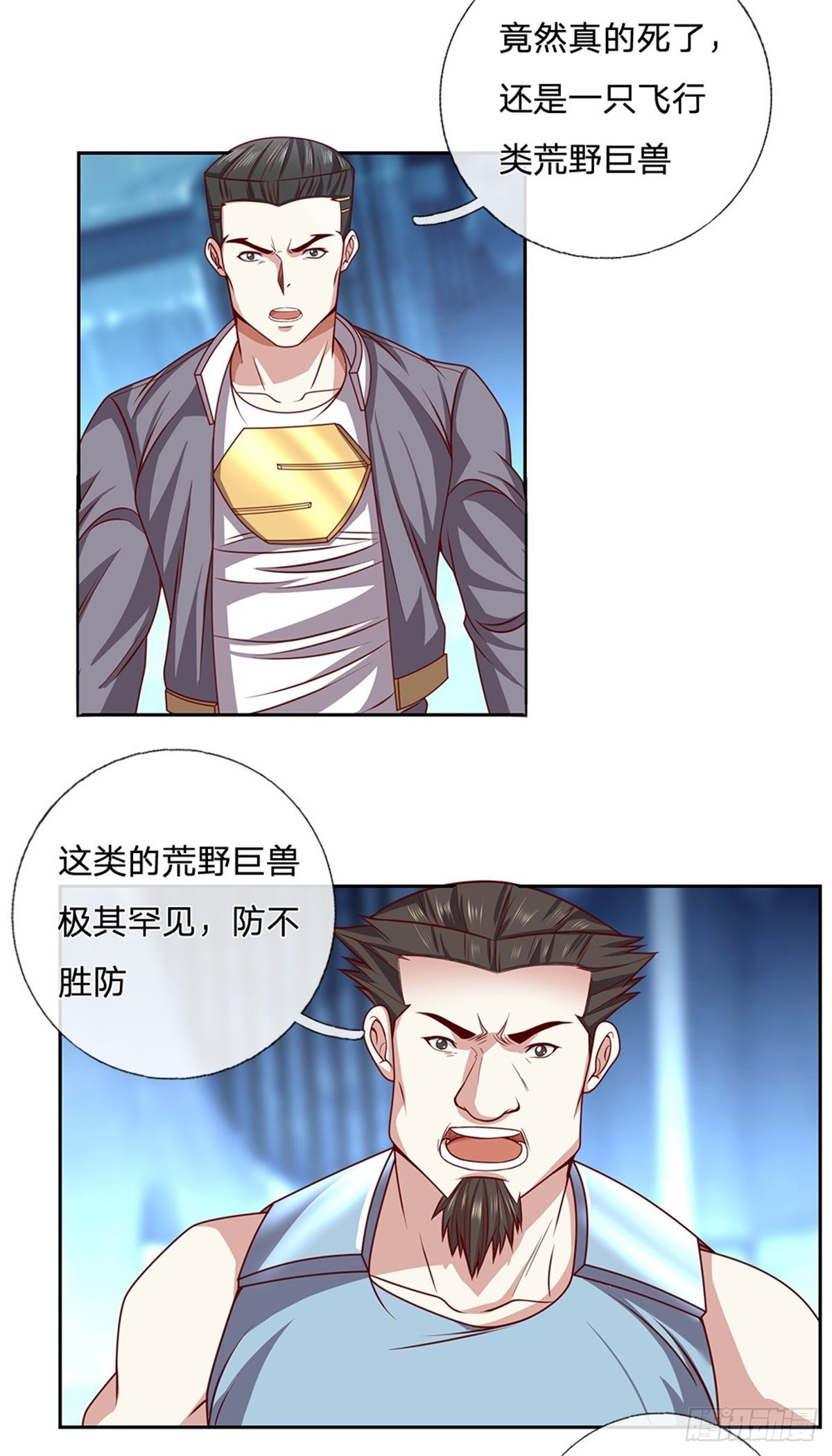 第121话彻底掌握禁忌物19