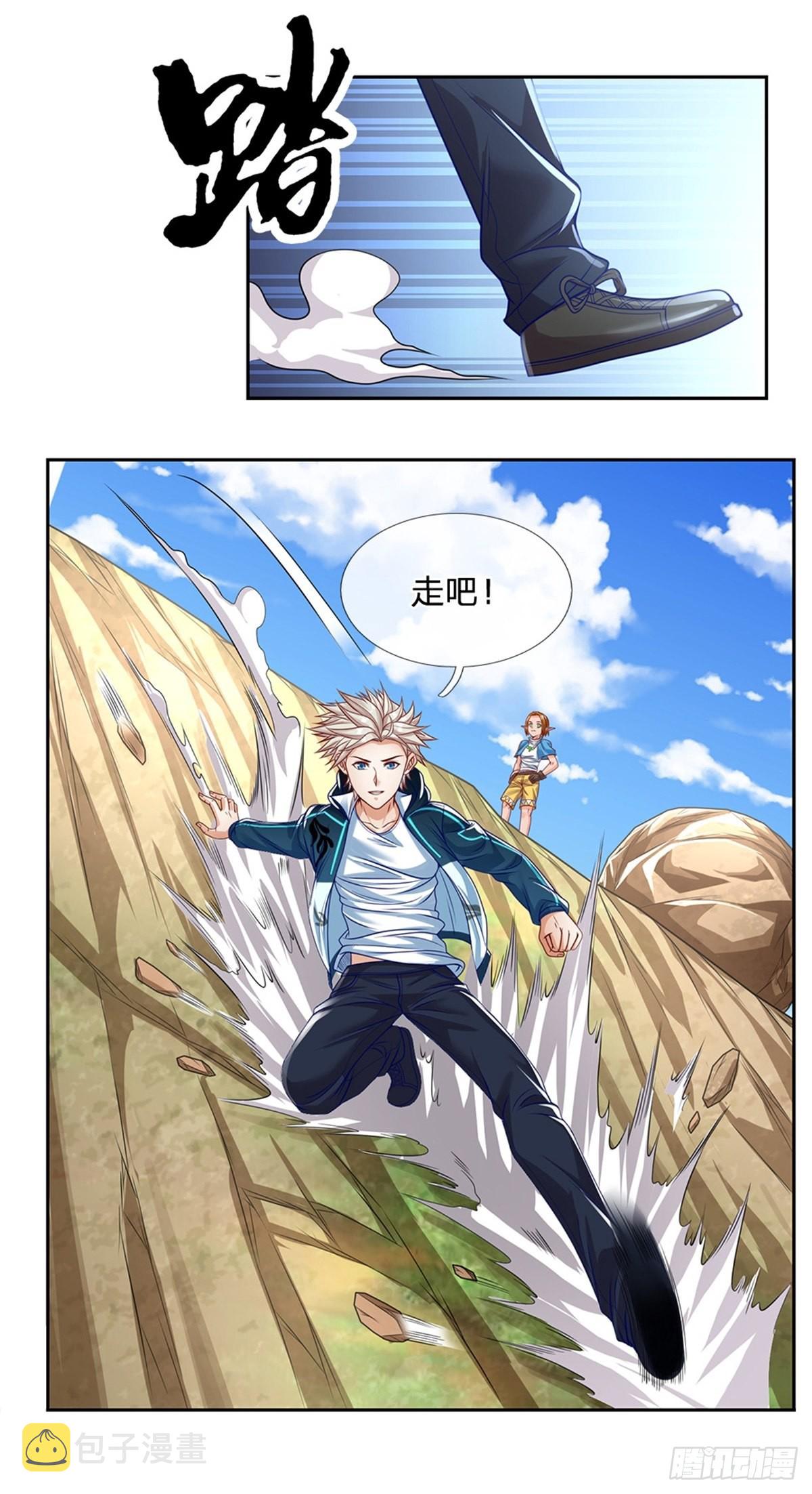 第155话 钻空子9