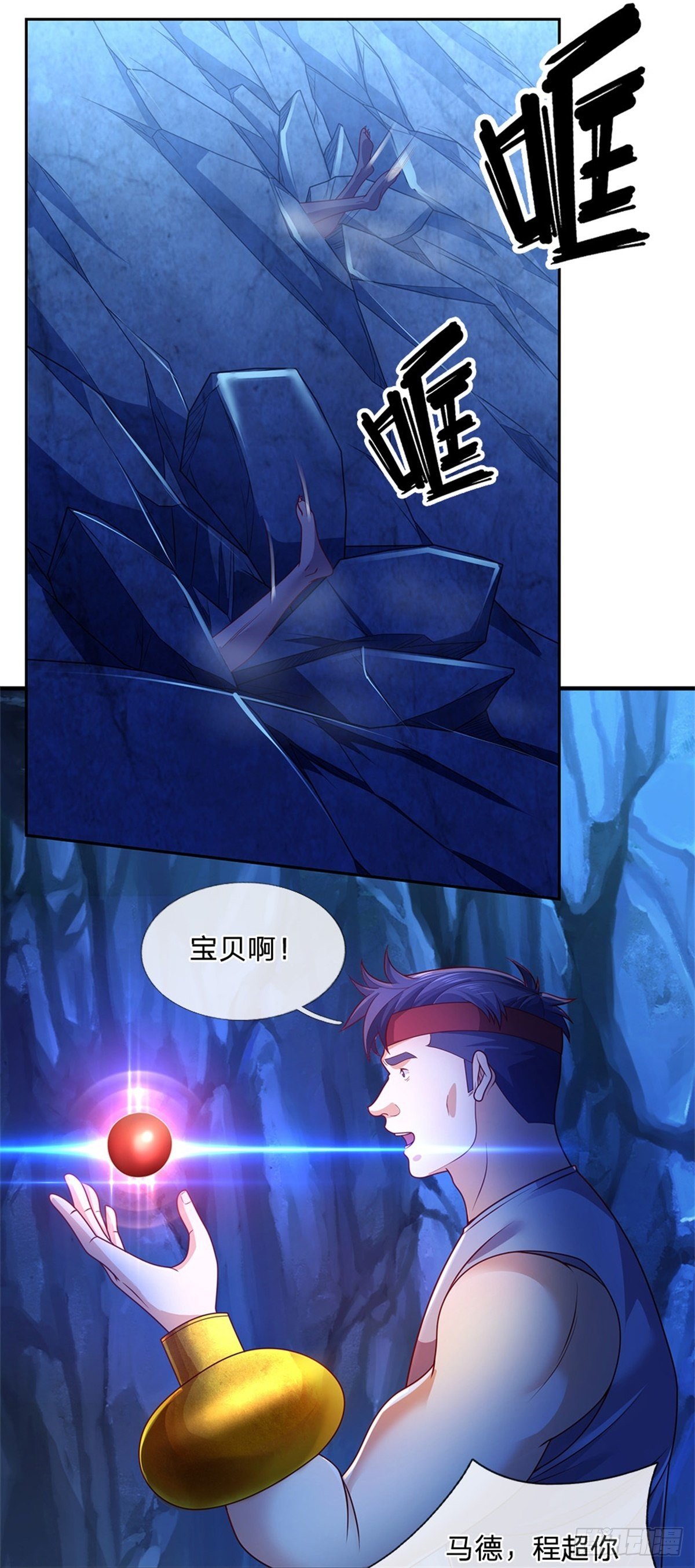 第50话 幻魔文明3
