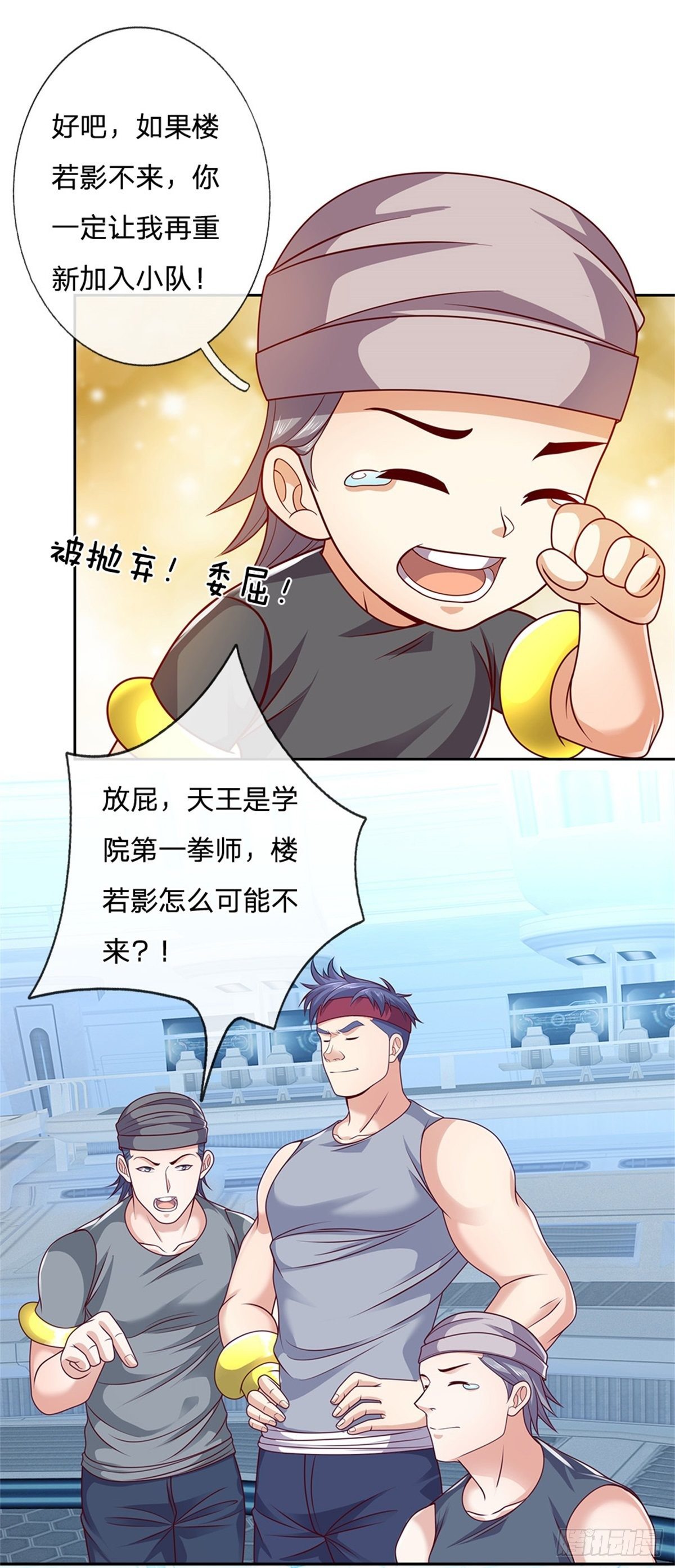第17话 楼若影的邀请5